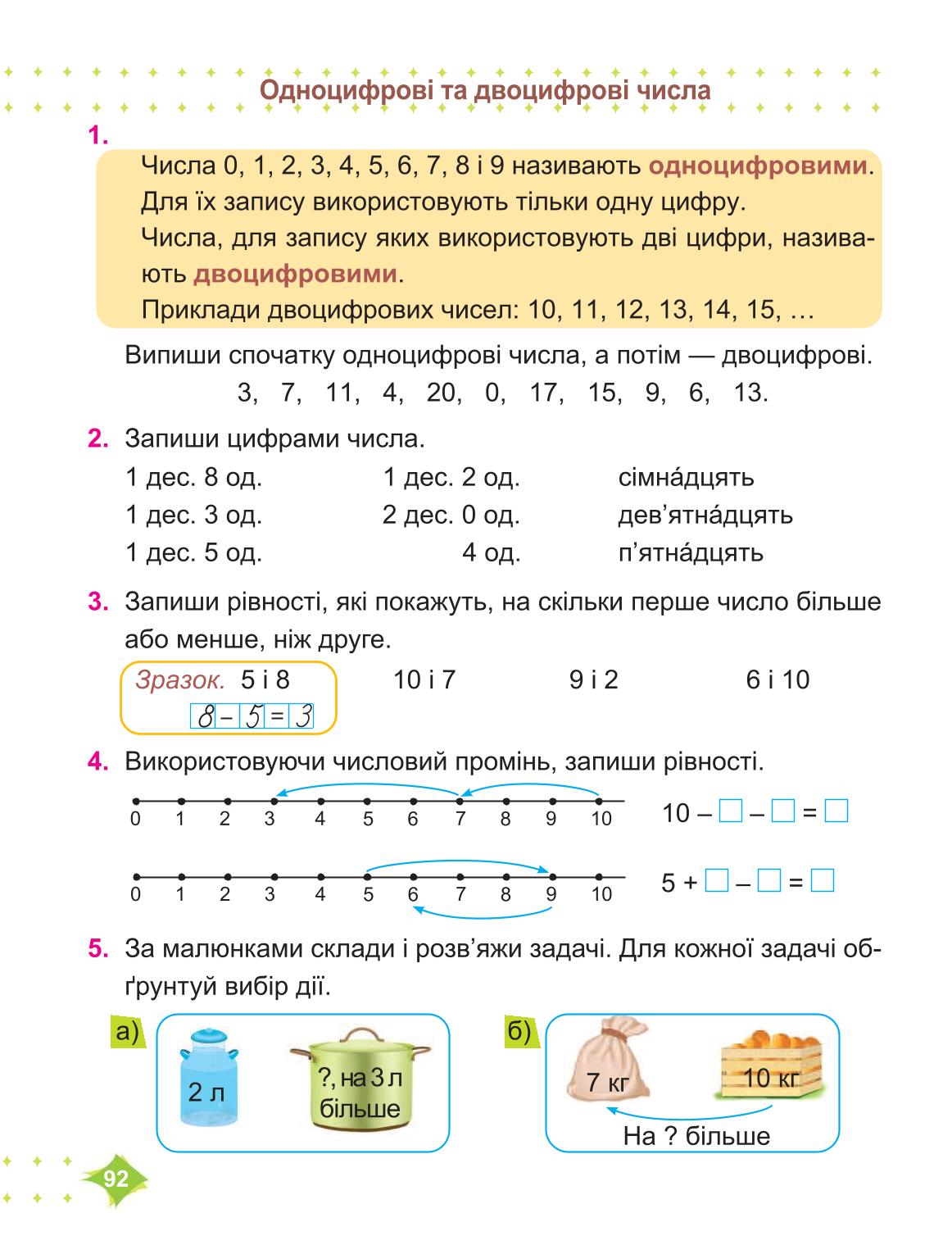 Мініатюра 92