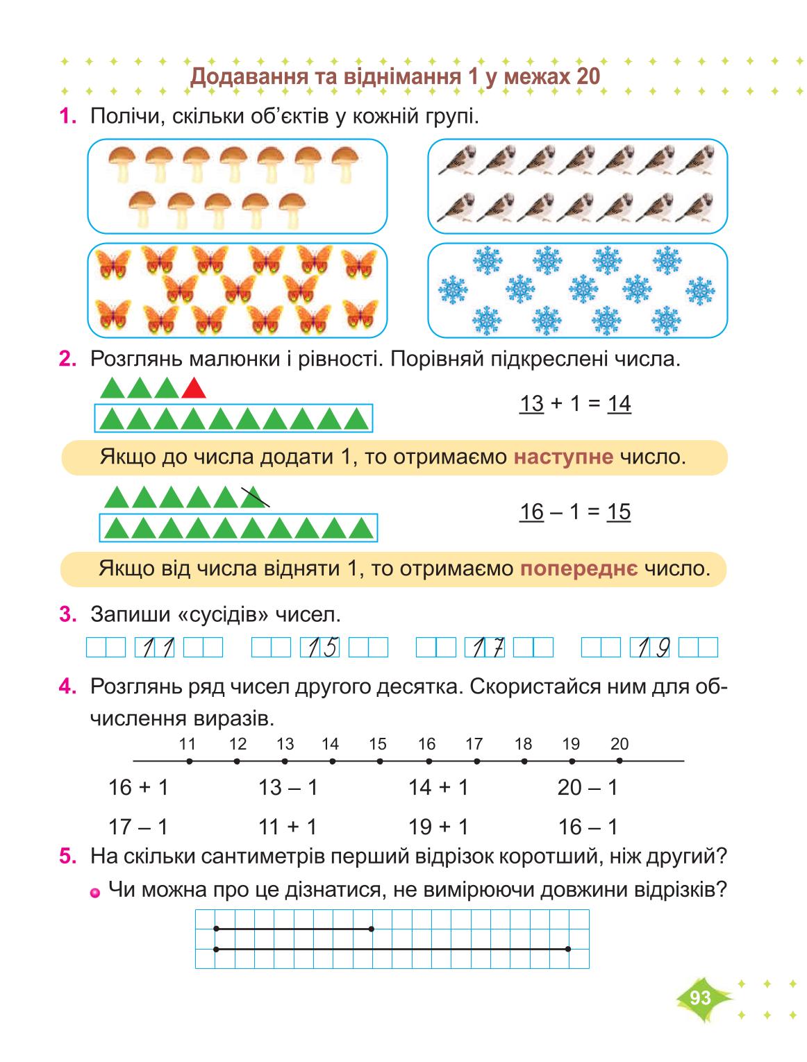 Мініатюра 93