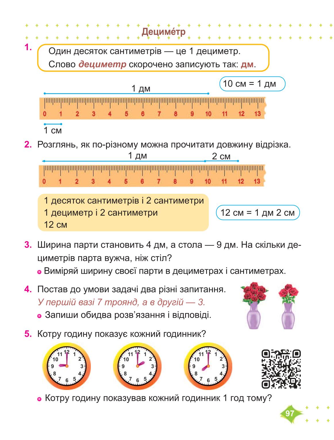 Мініатюра 97
