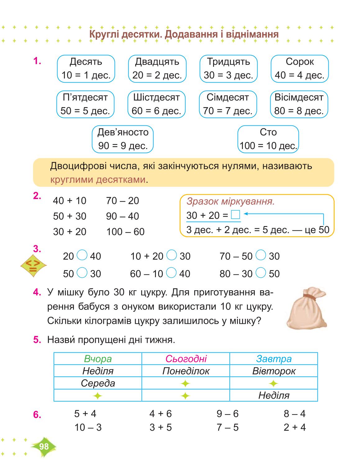 Мініатюра 98