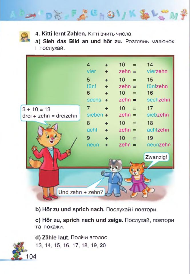 Мініатюра 104