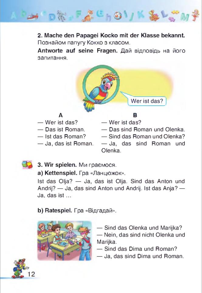 Мініатюра 12