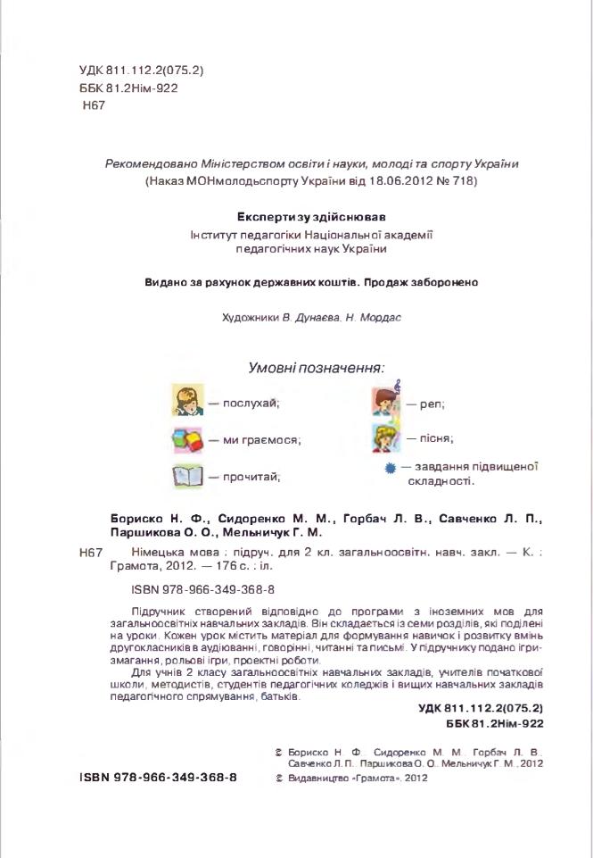 Мініатюра 2