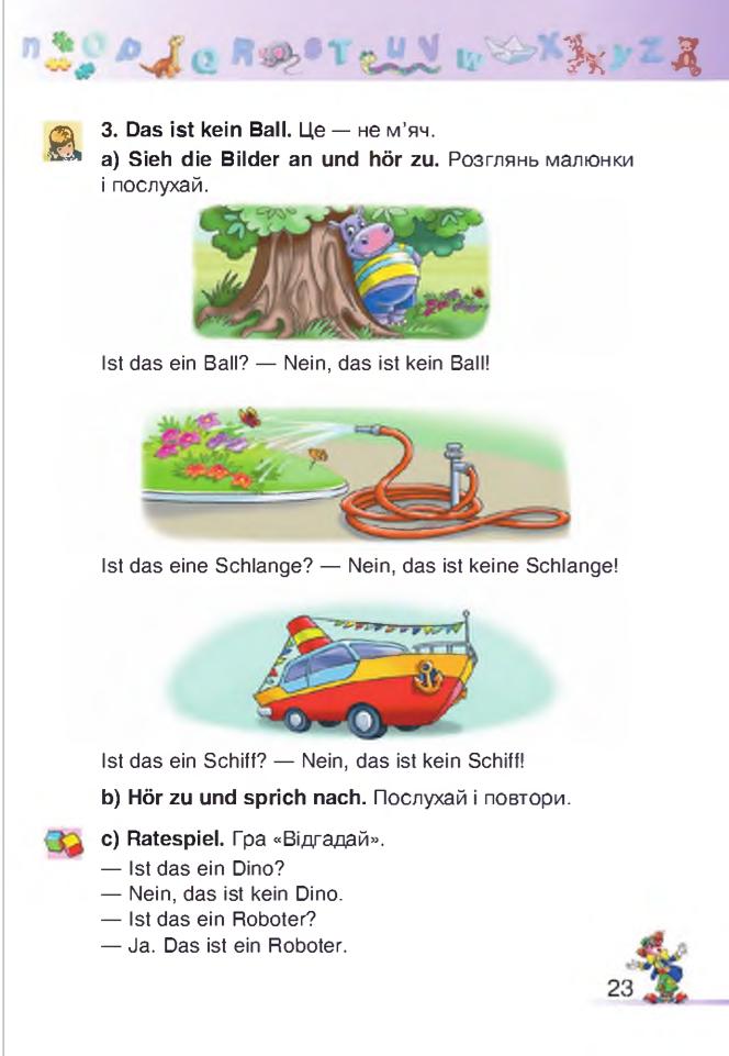 Мініатюра 23