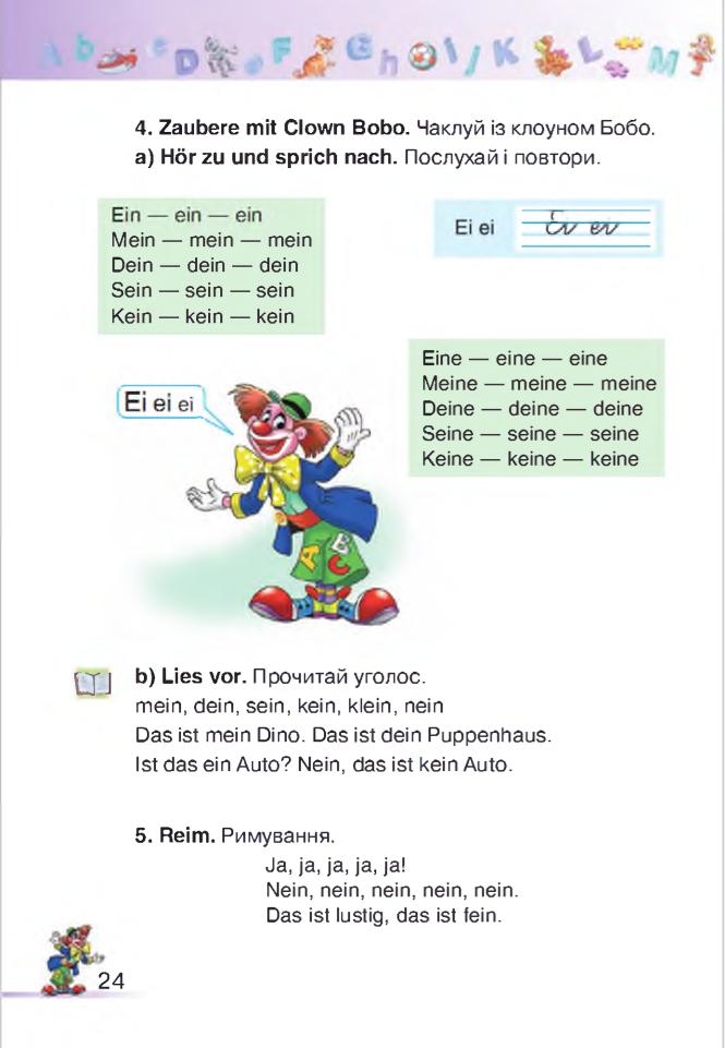 Мініатюра 24
