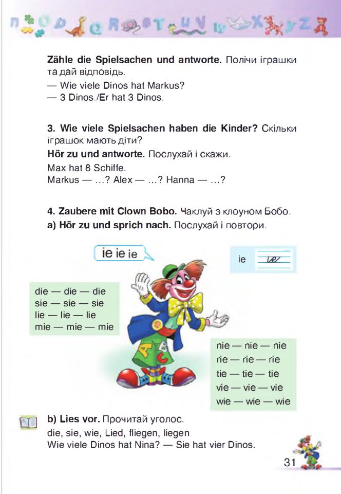 Мініатюра 31