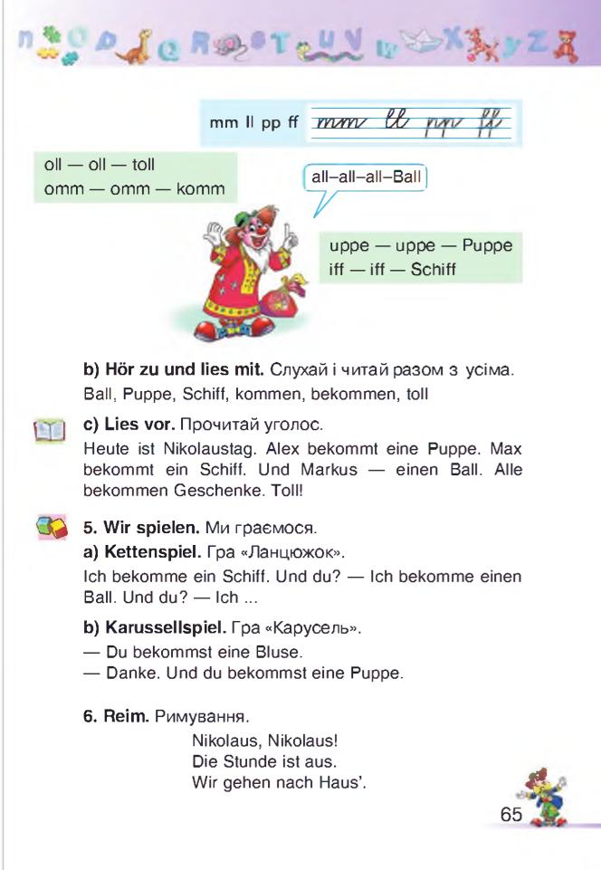Мініатюра 65