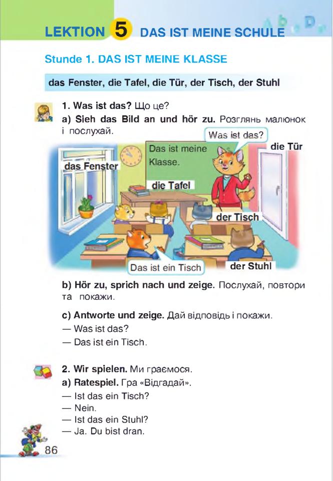Мініатюра 86
