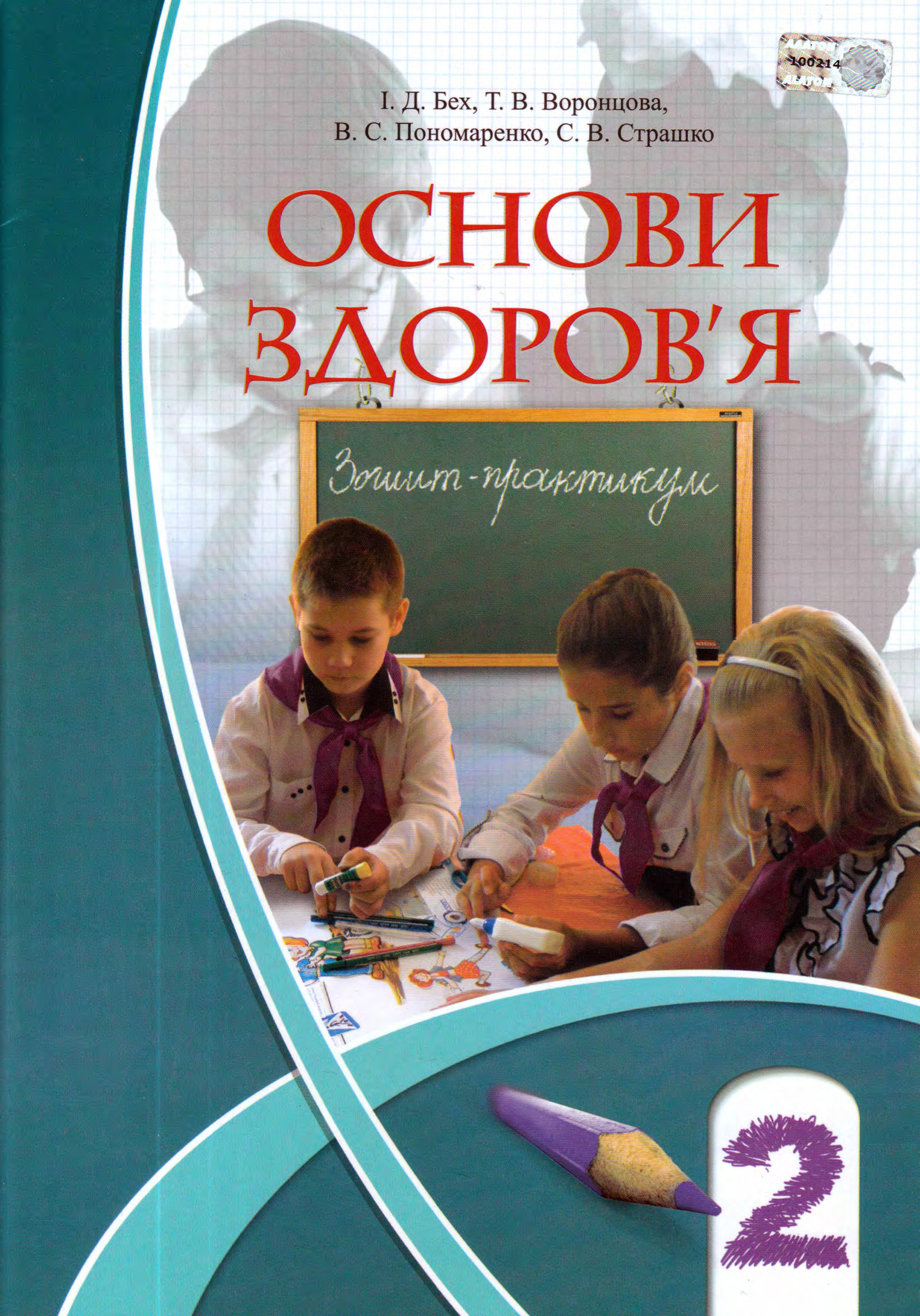 Сторінка 1
