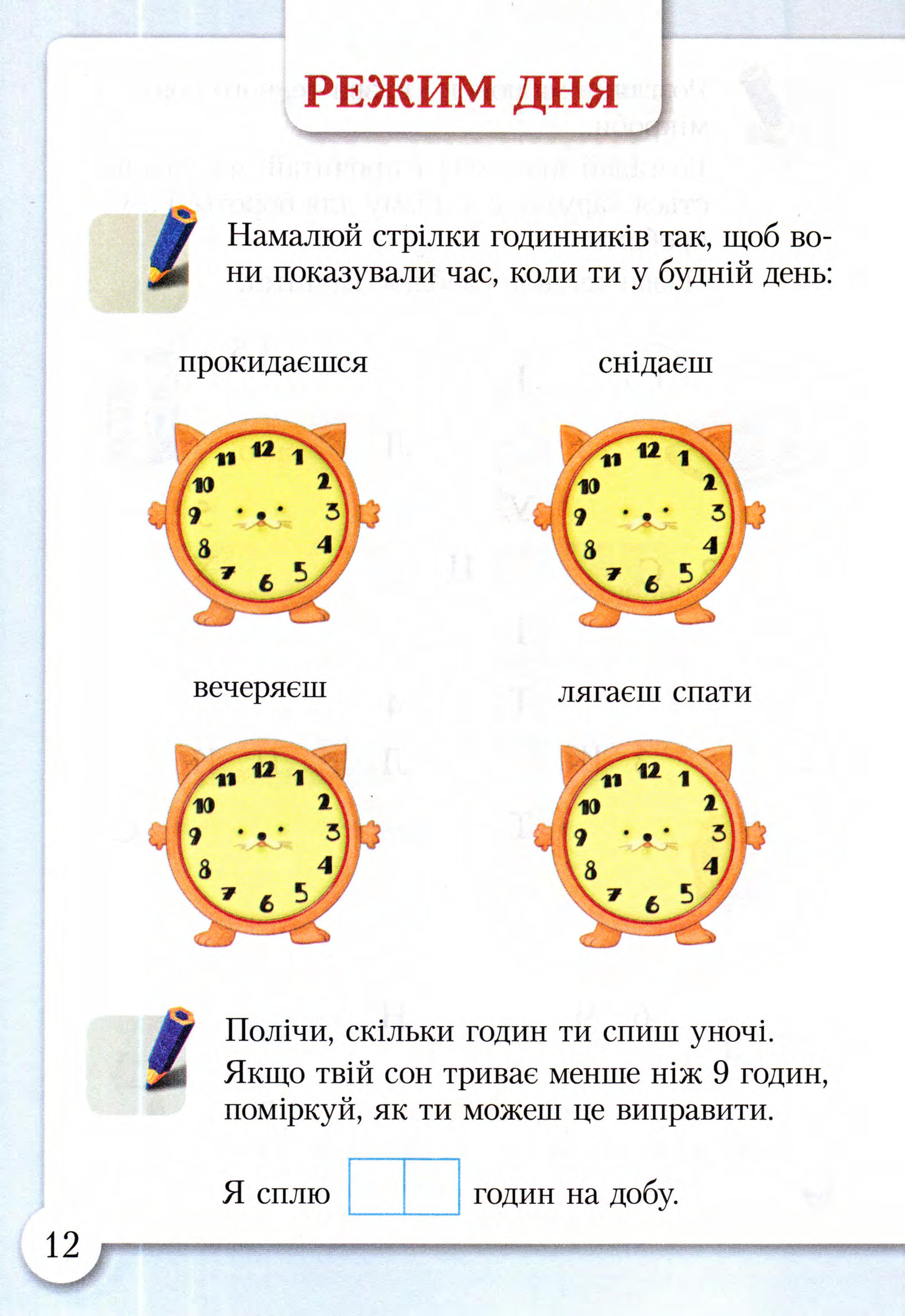 Мініатюра 12