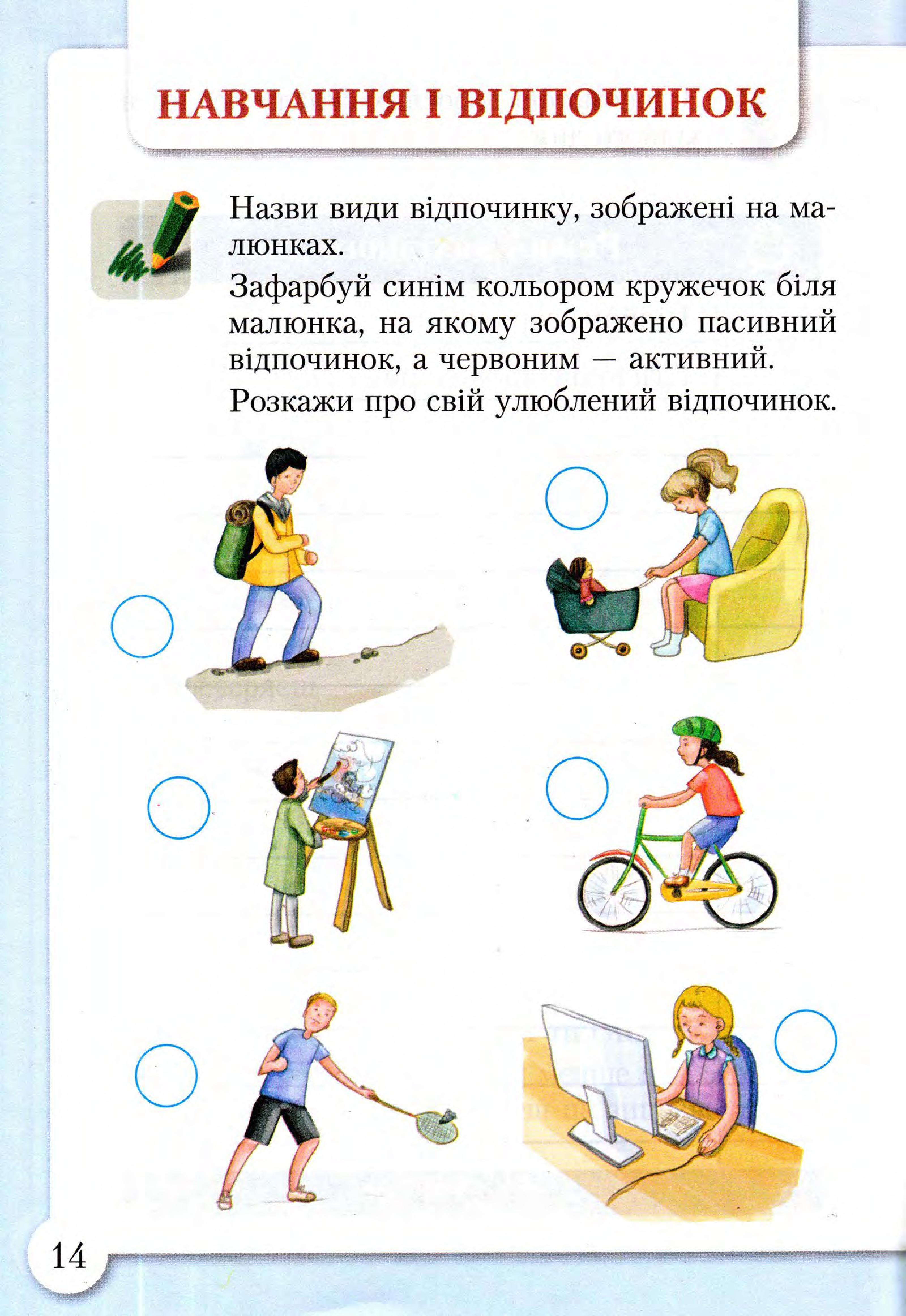 Мініатюра 13