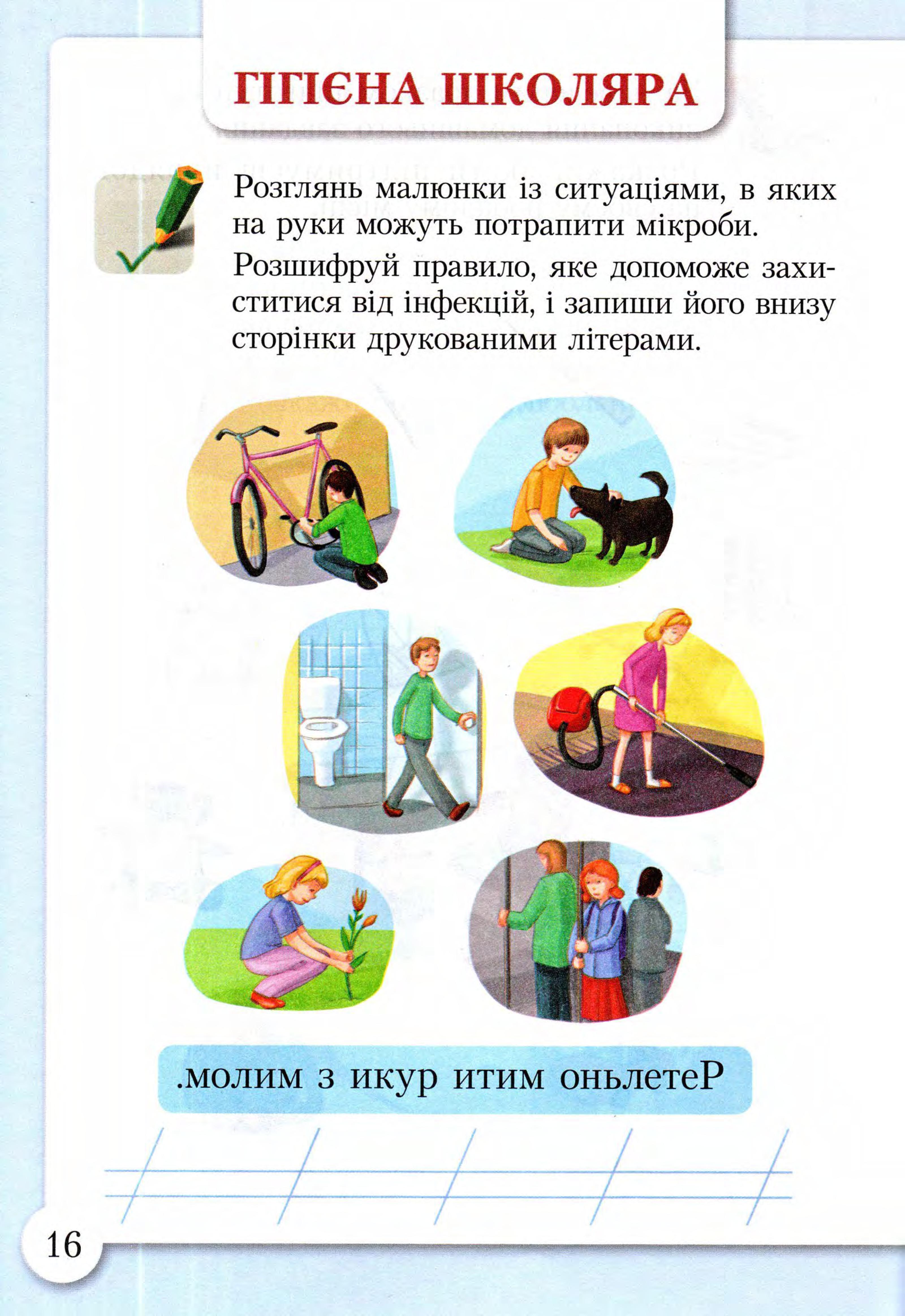 Мініатюра 15