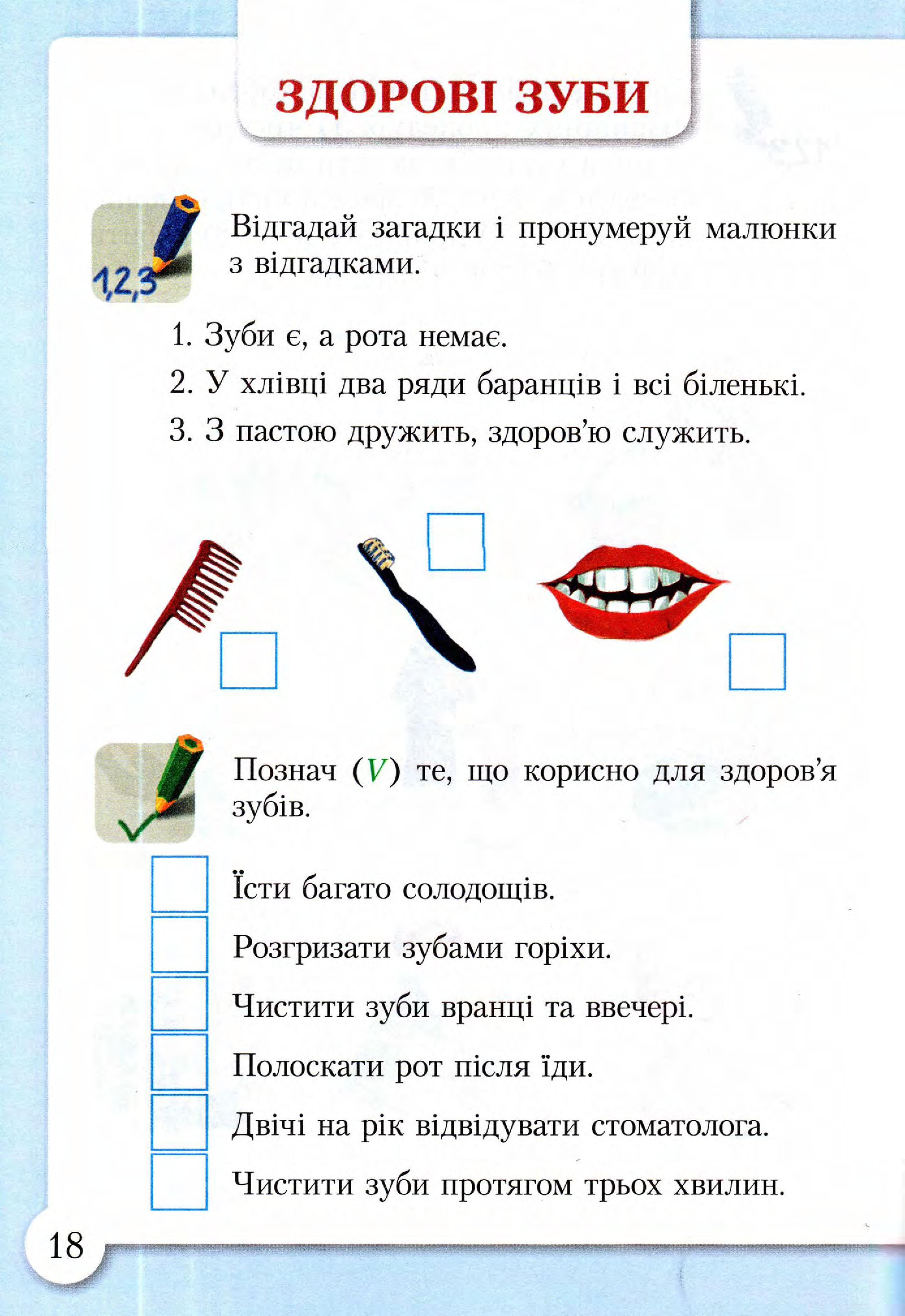 Мініатюра 17