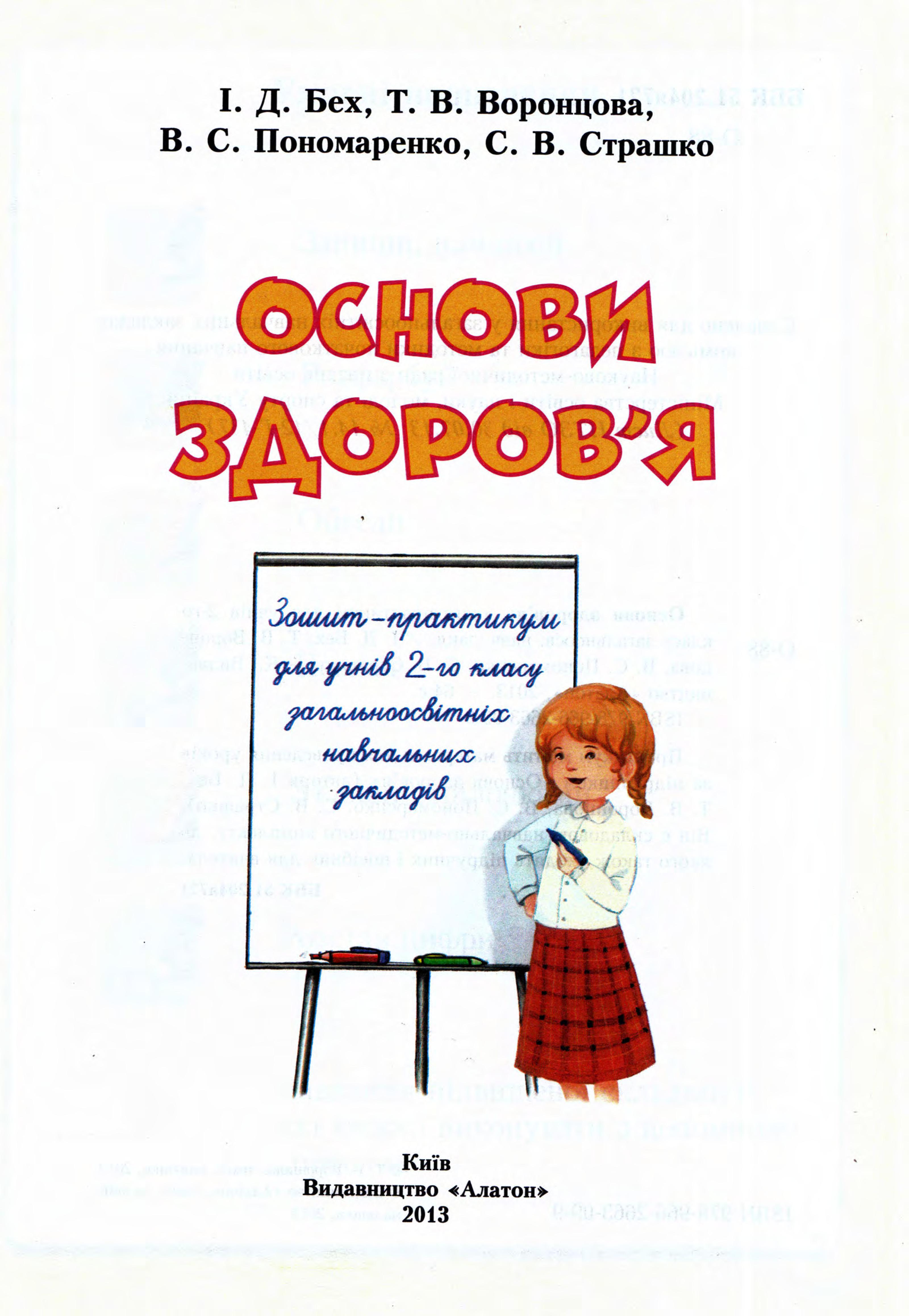 Мініатюра 2