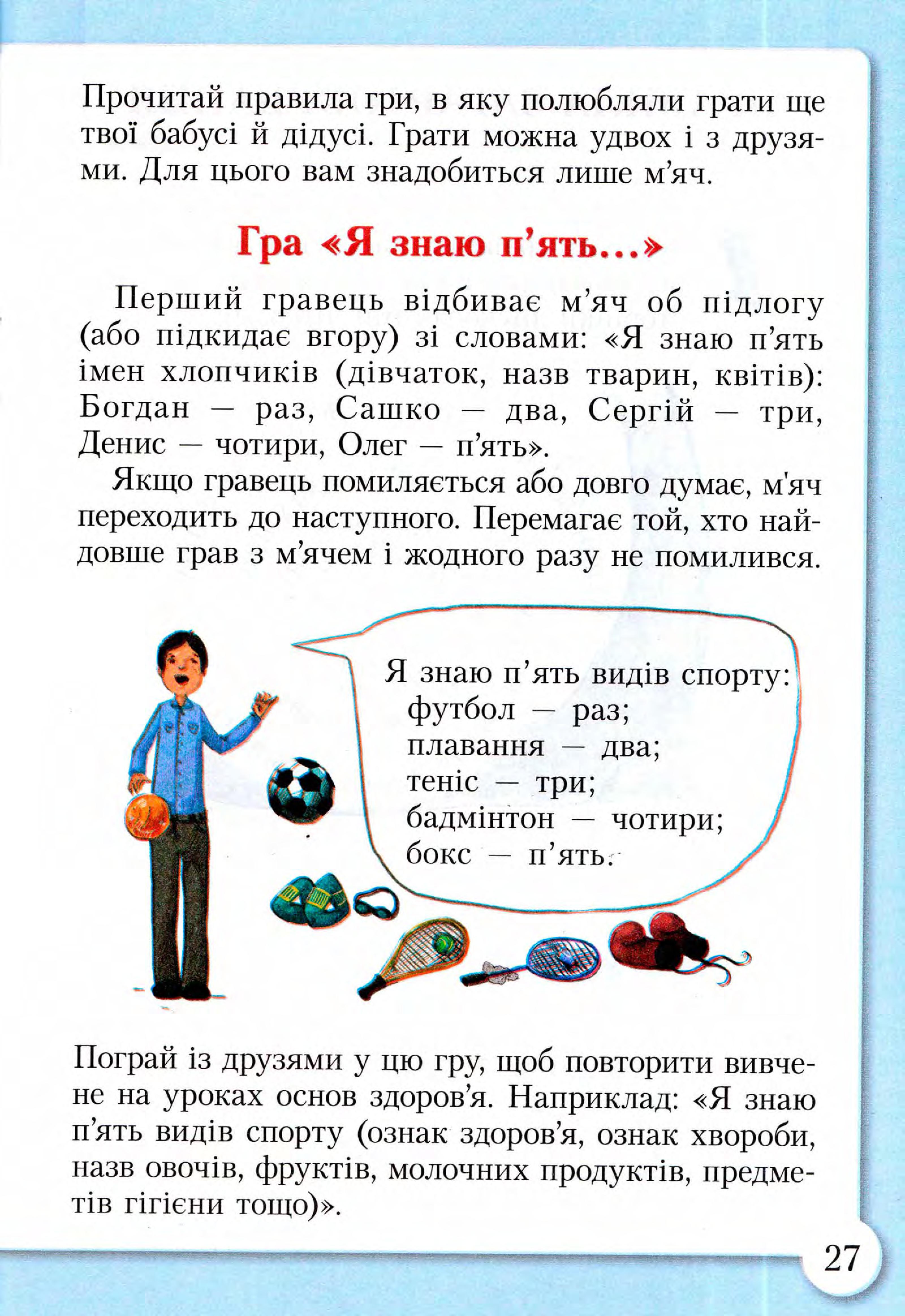 Мініатюра 25