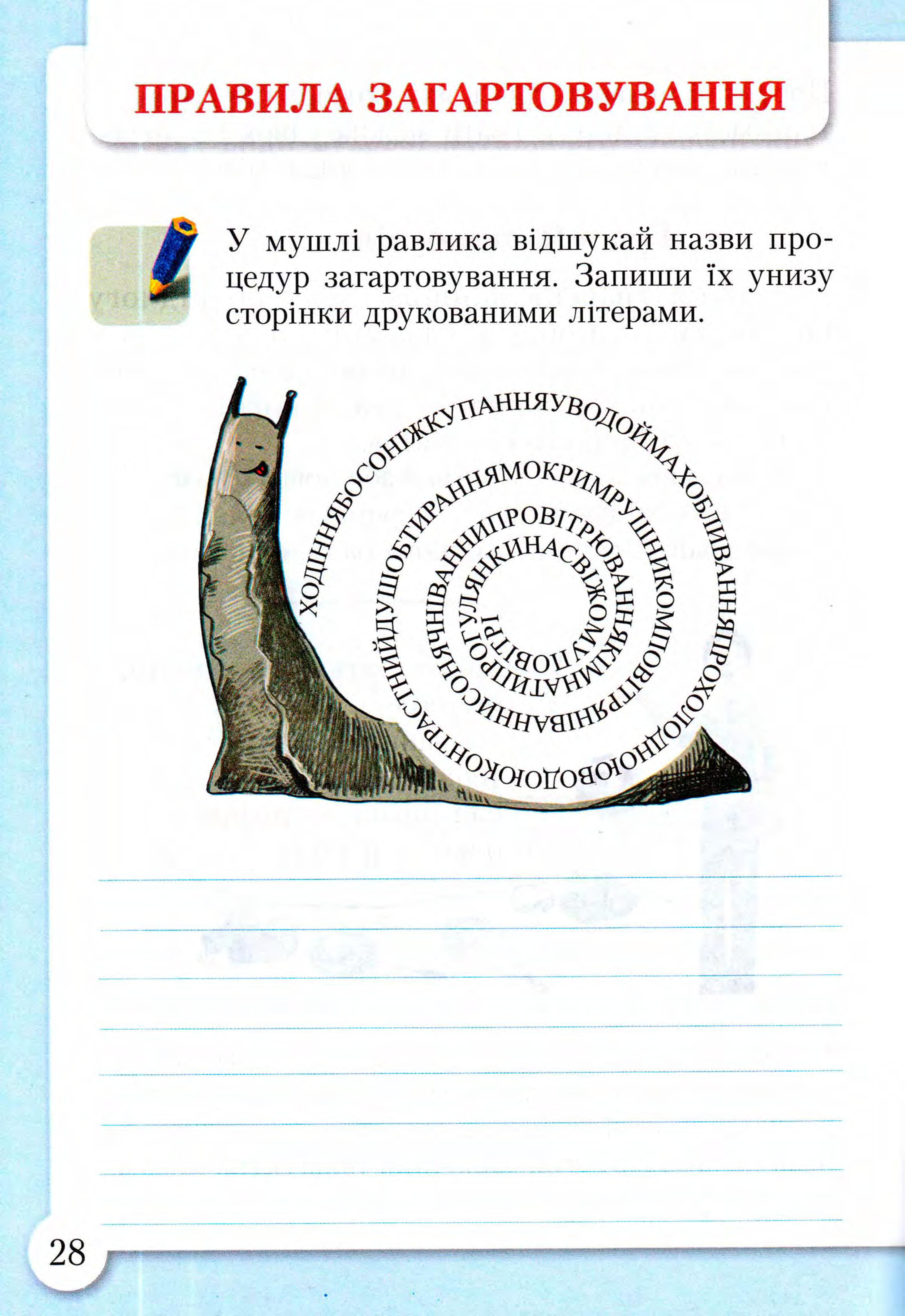 Мініатюра 26