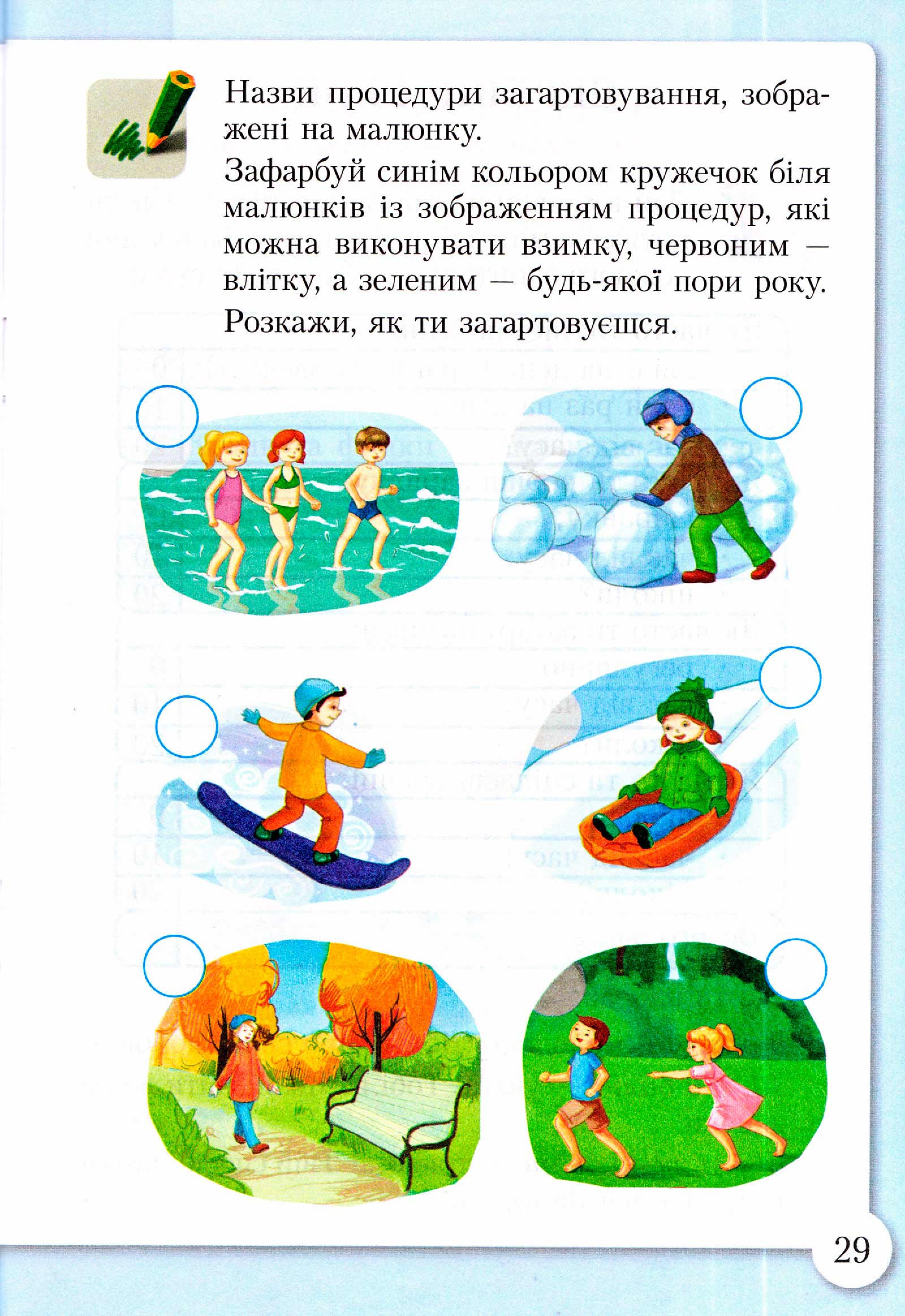 Мініатюра 27