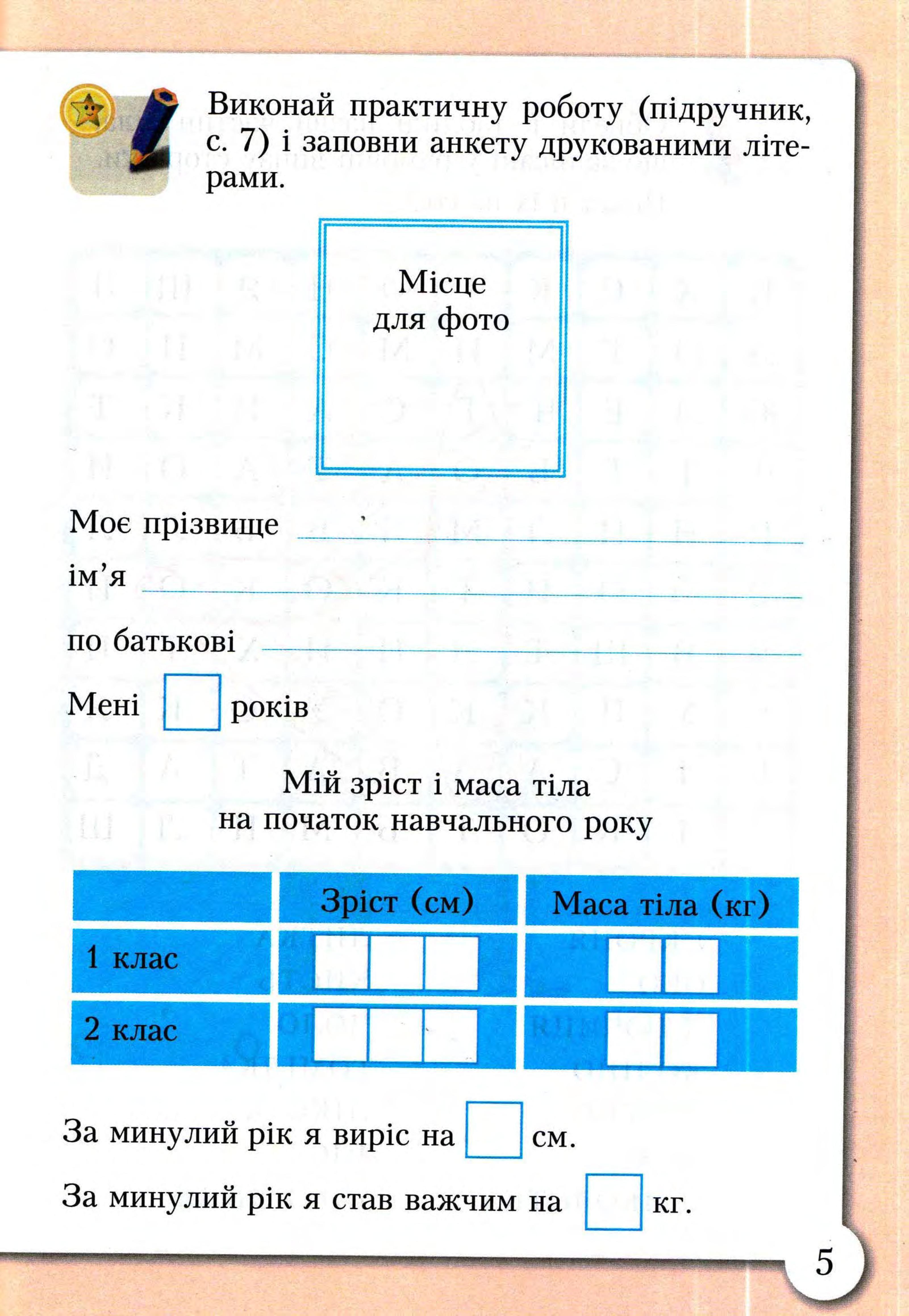 Мініатюра 28