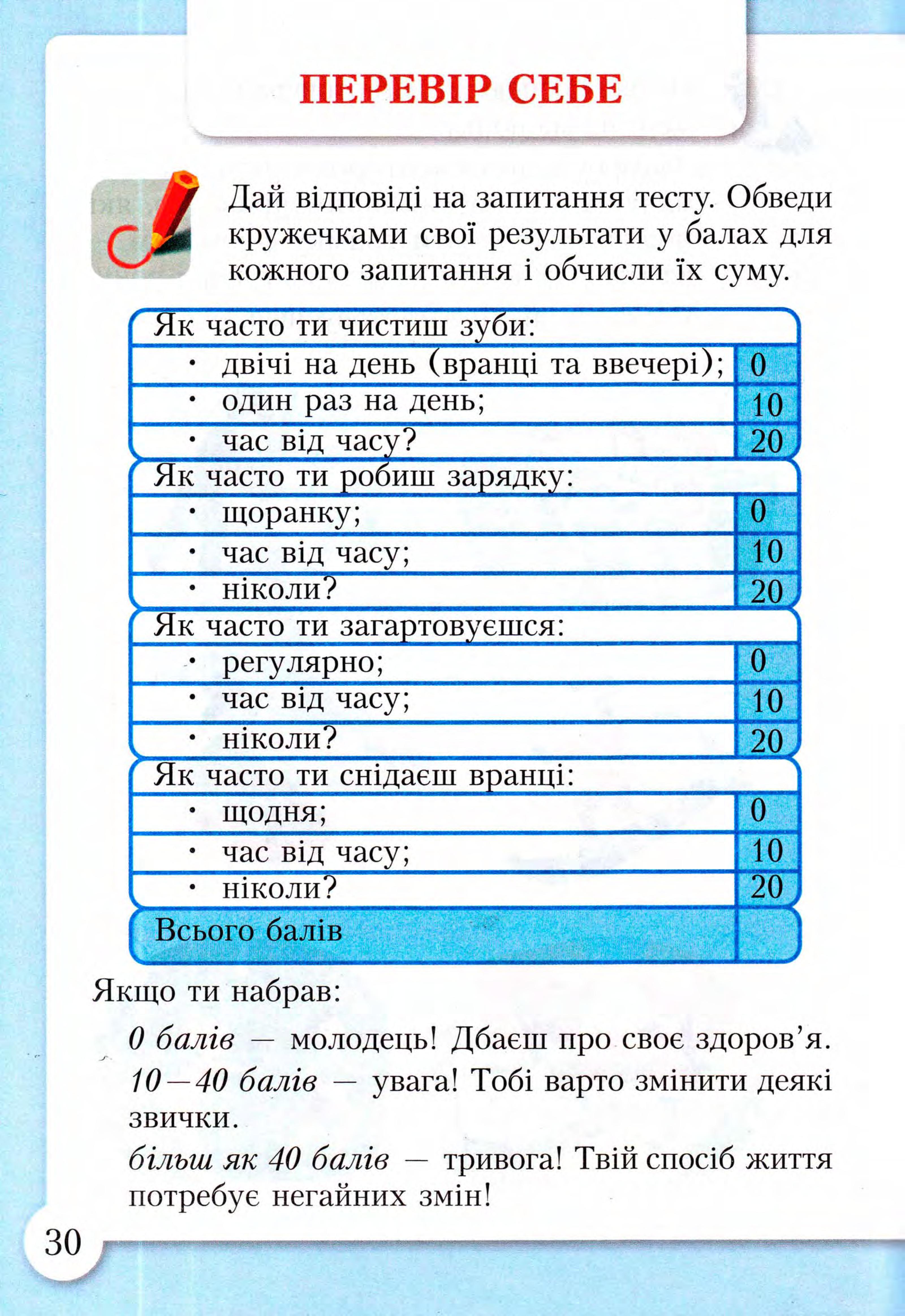 Мініатюра 29