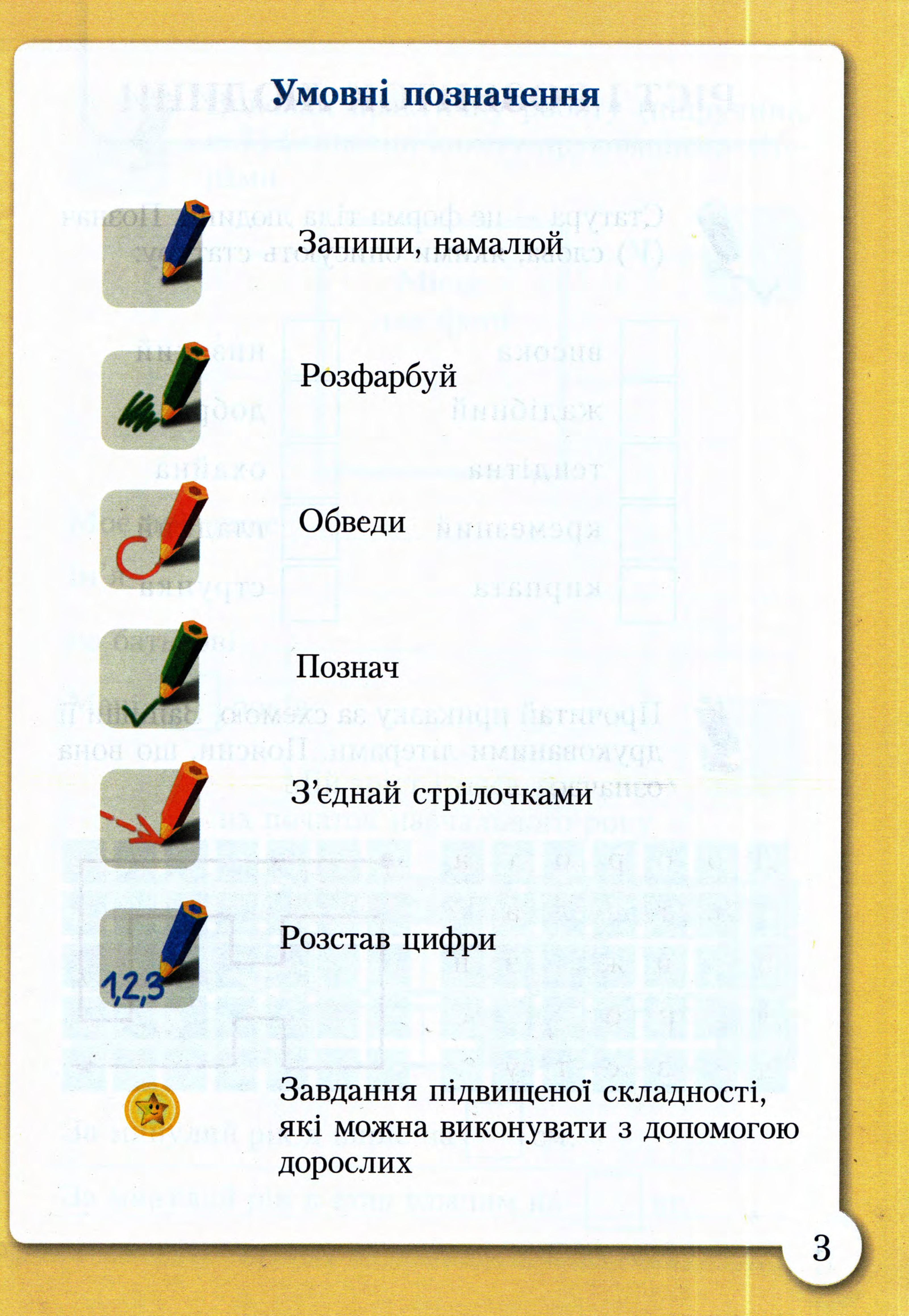 Мініатюра 3