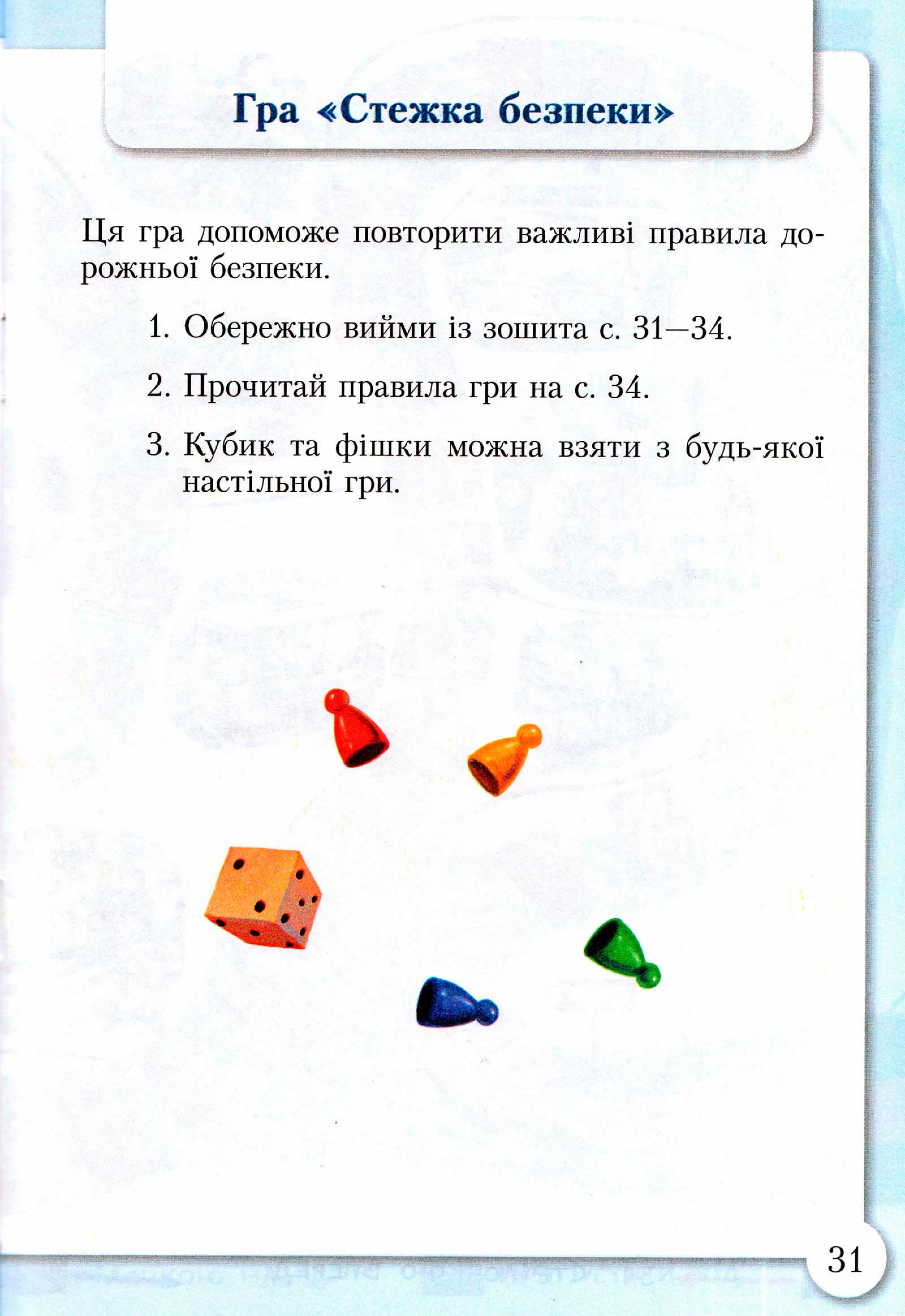 Мініатюра 30