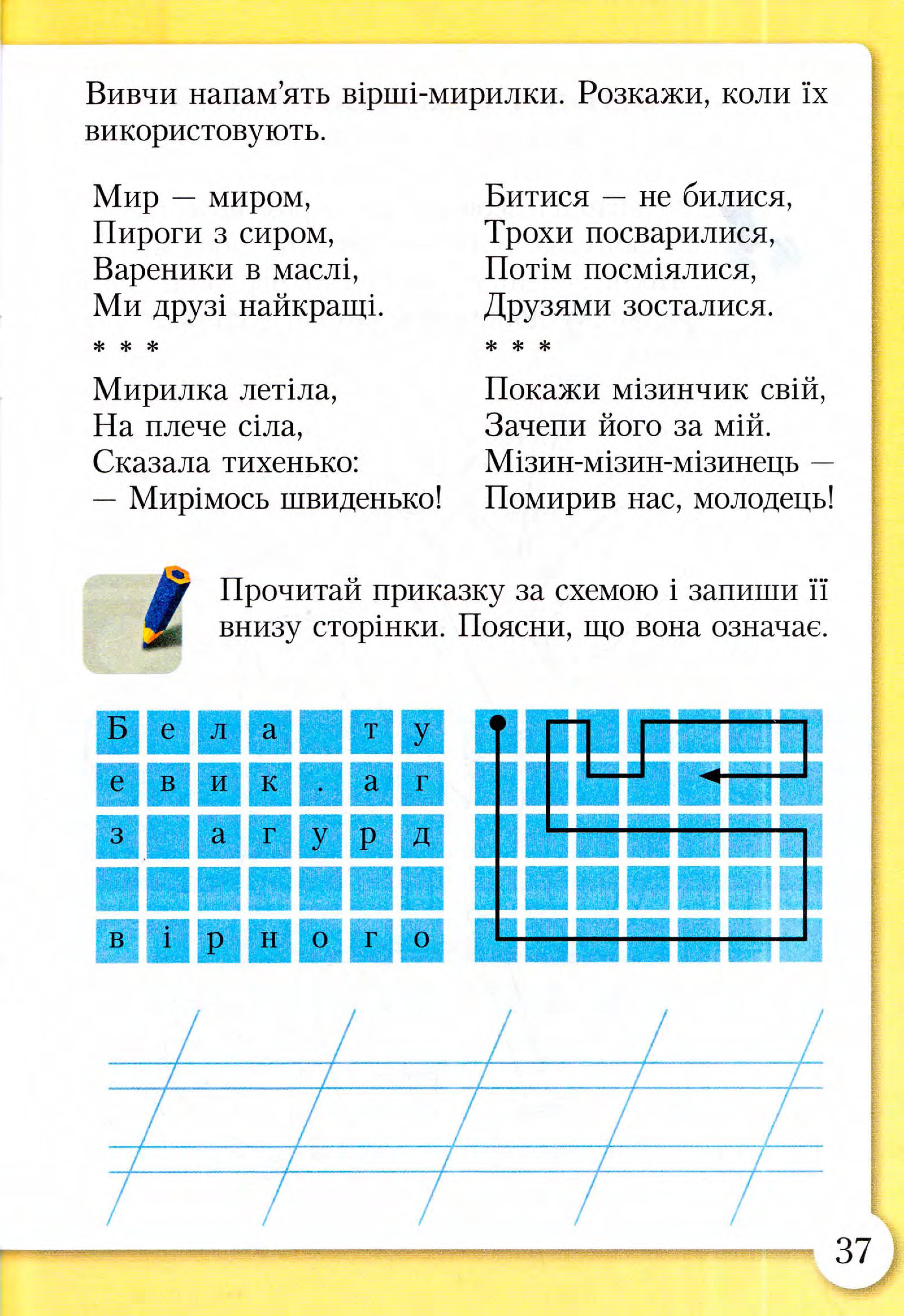 Мініатюра 36