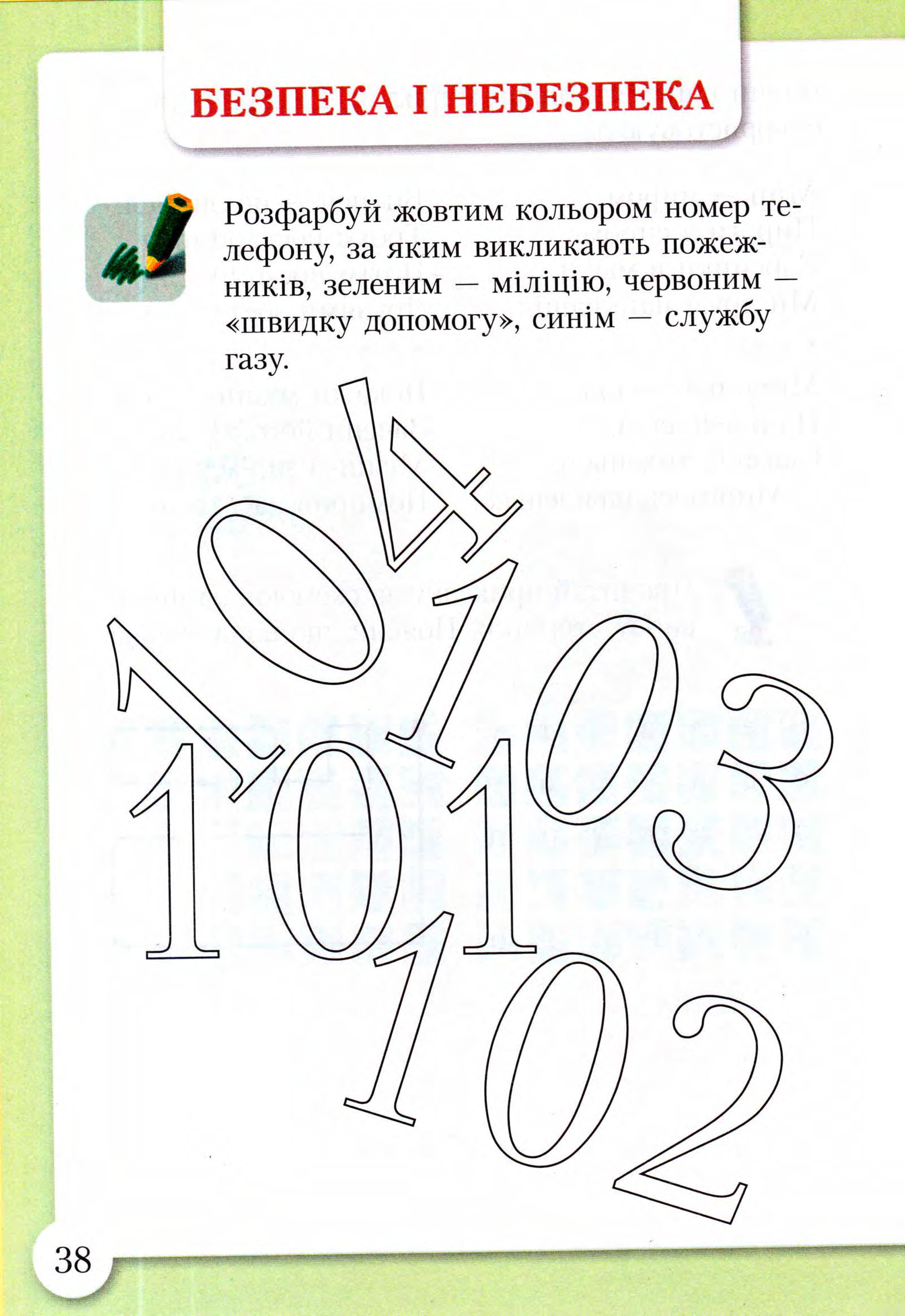 Мініатюра 37