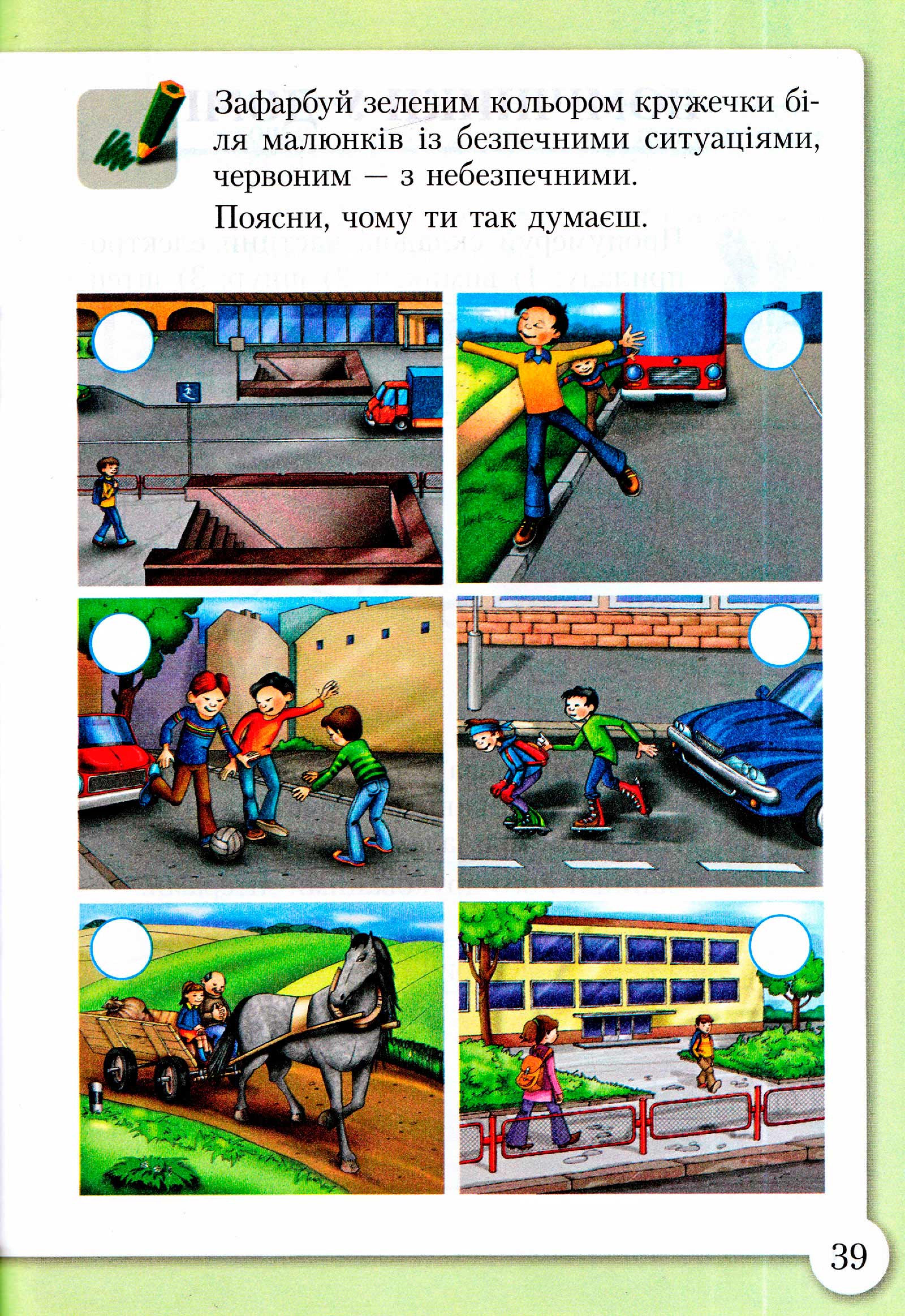 Мініатюра 38