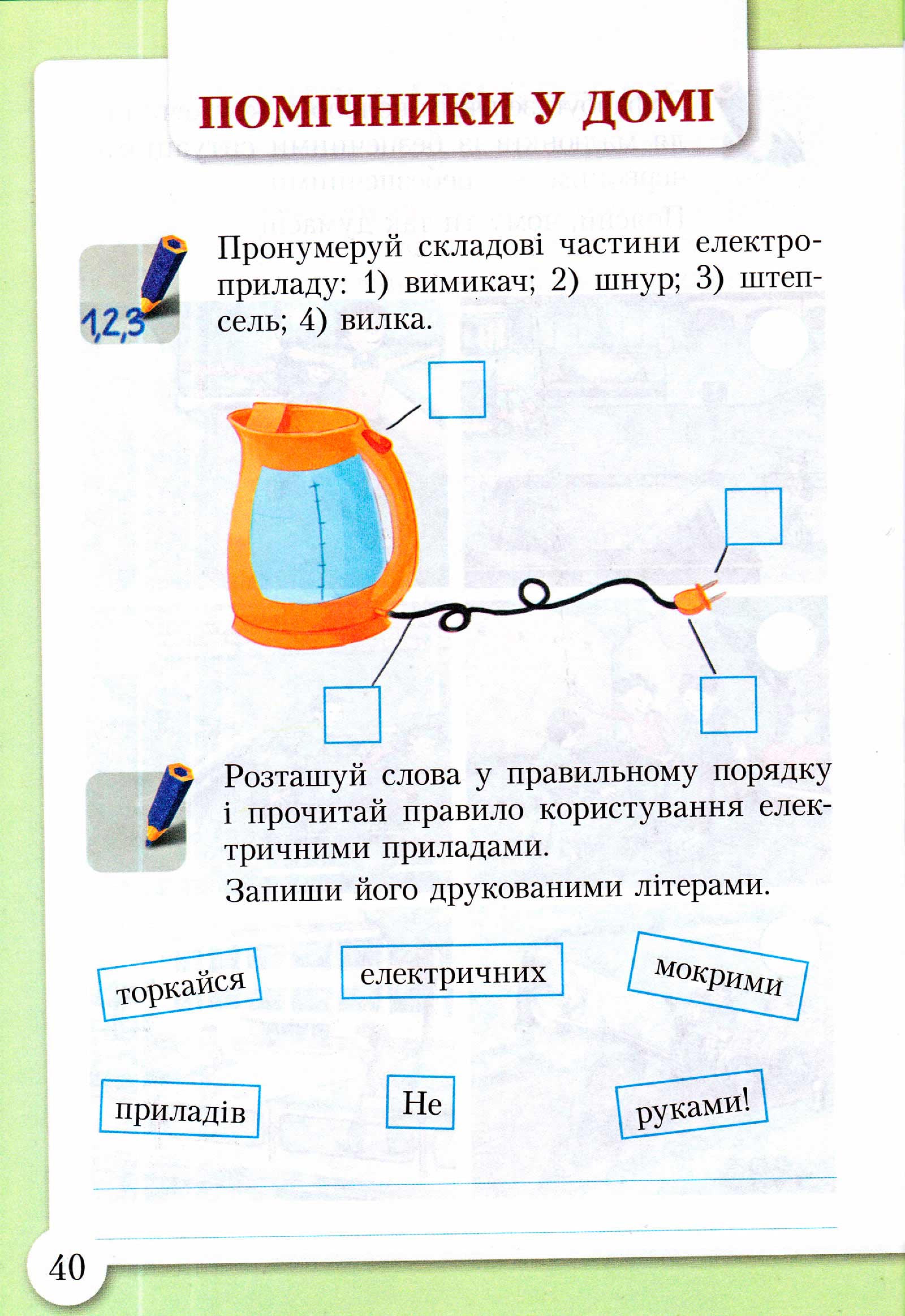 Мініатюра 39