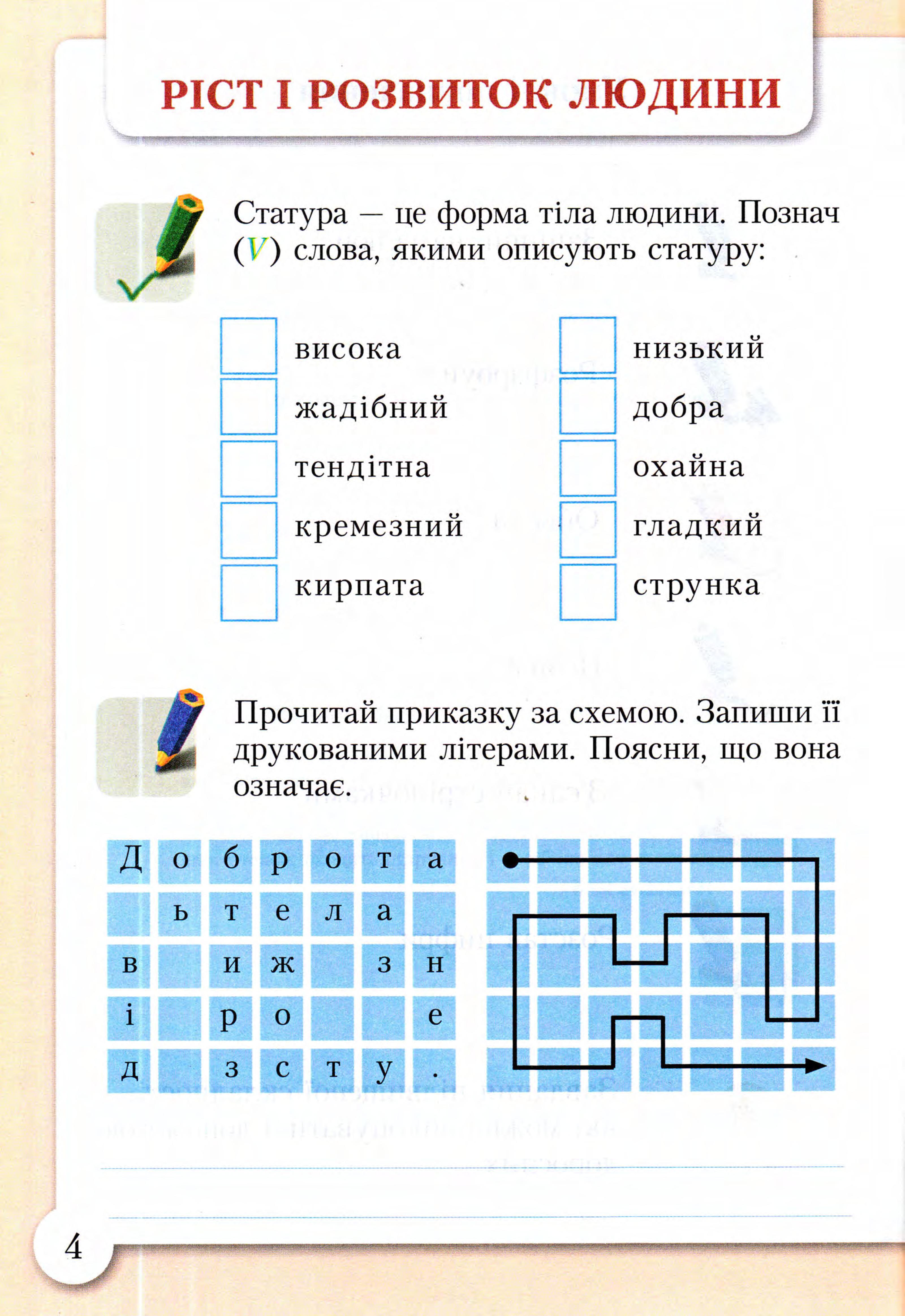 Мініатюра 4