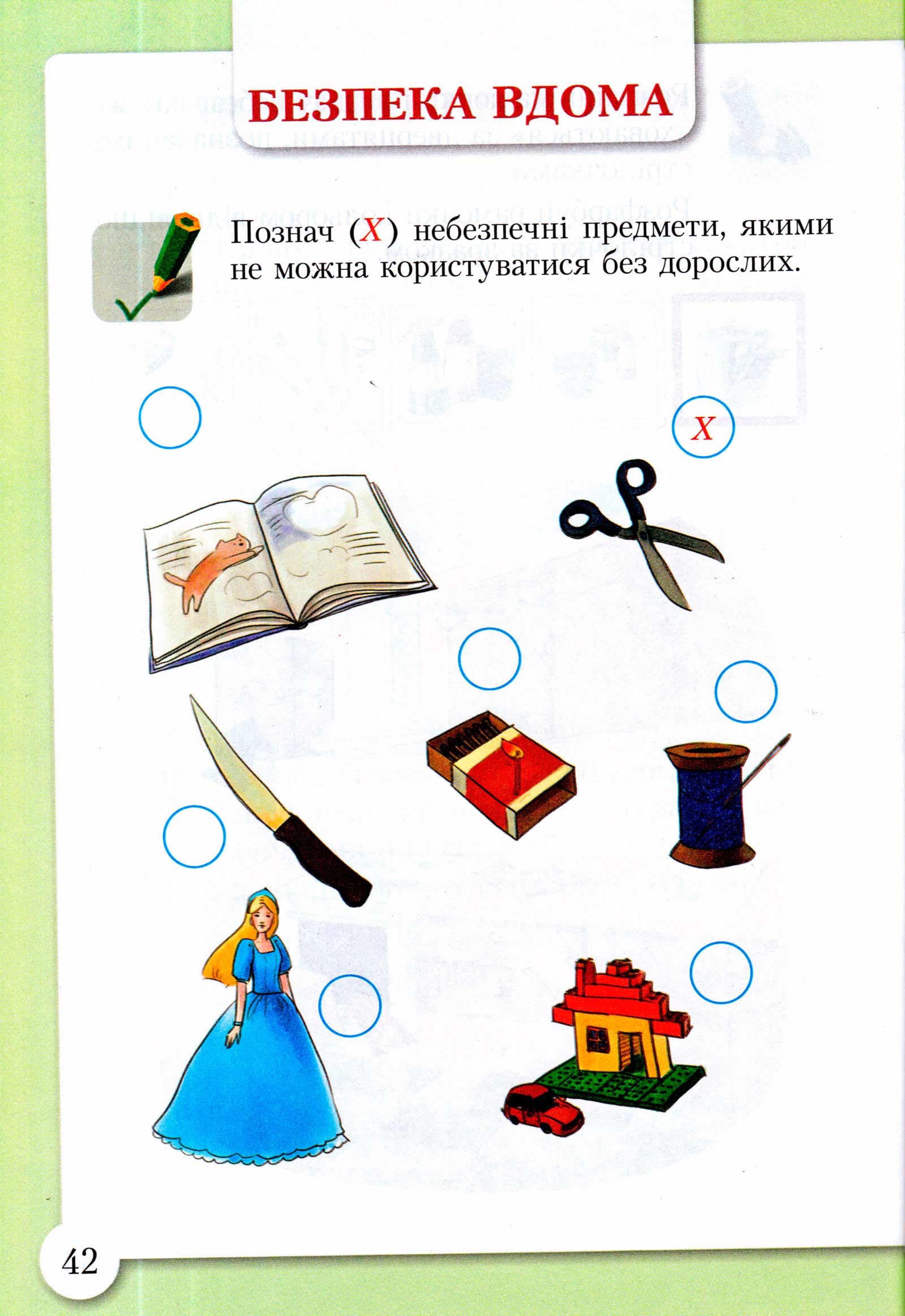 Мініатюра 41
