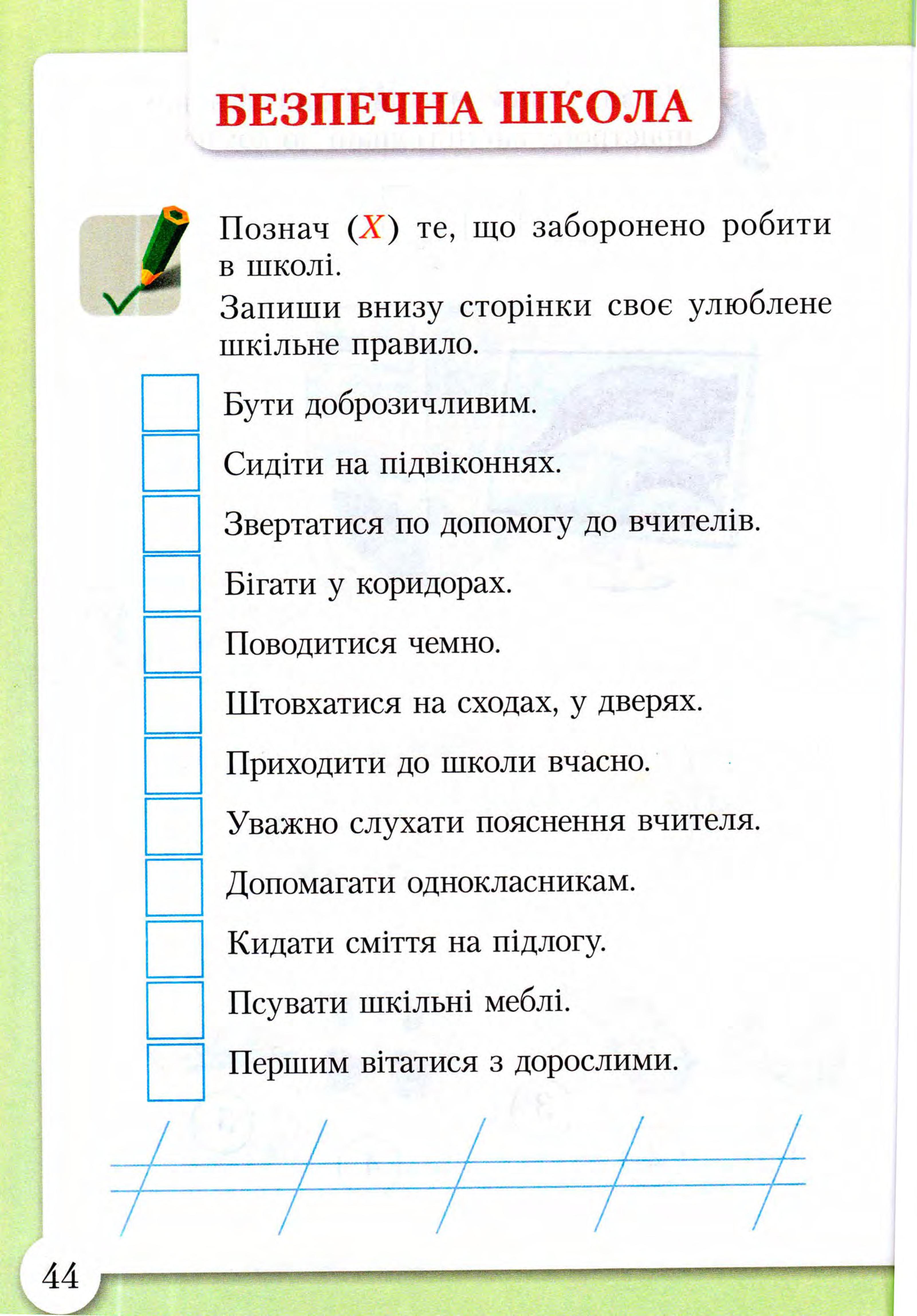 Мініатюра 43