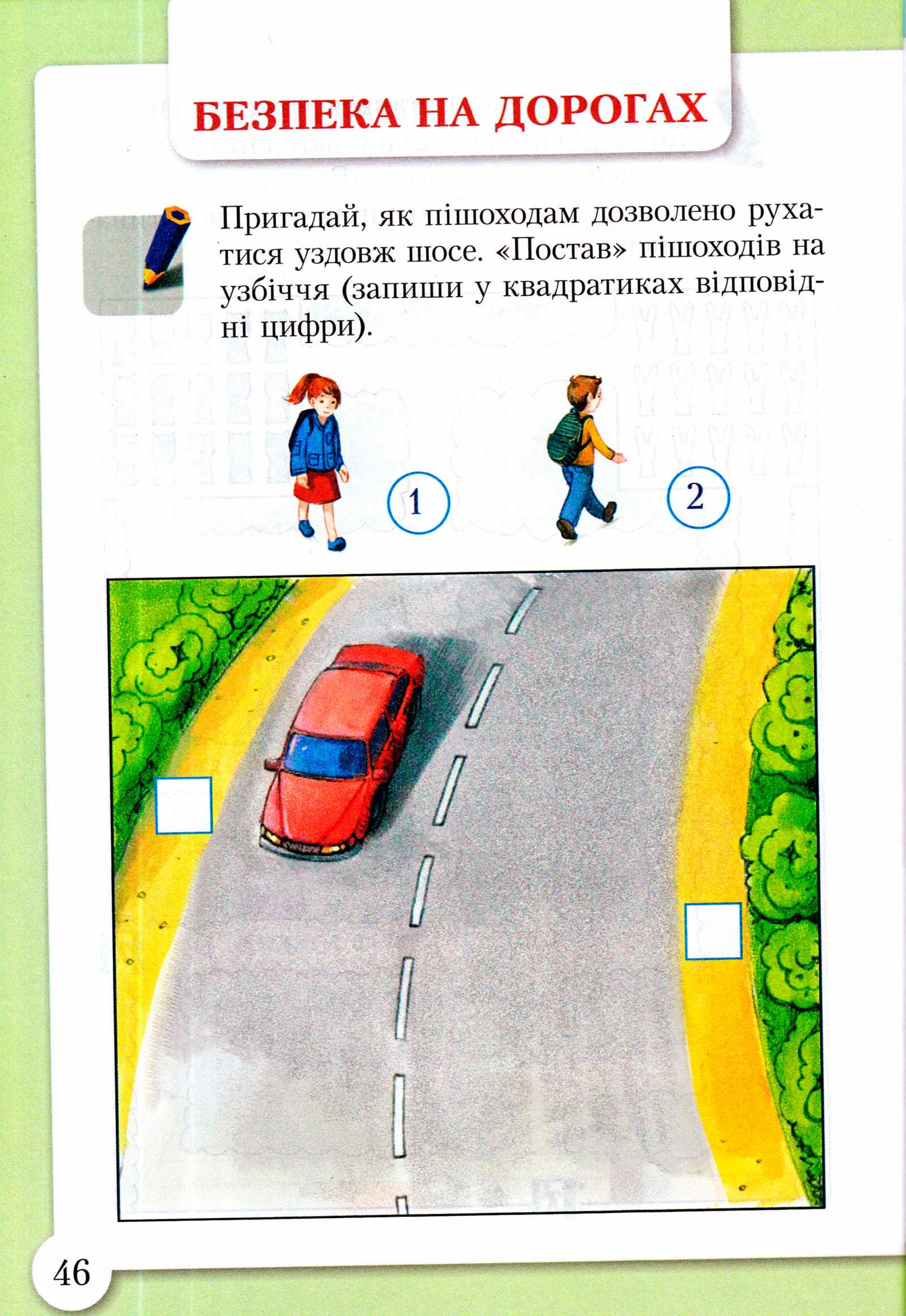 Мініатюра 45
