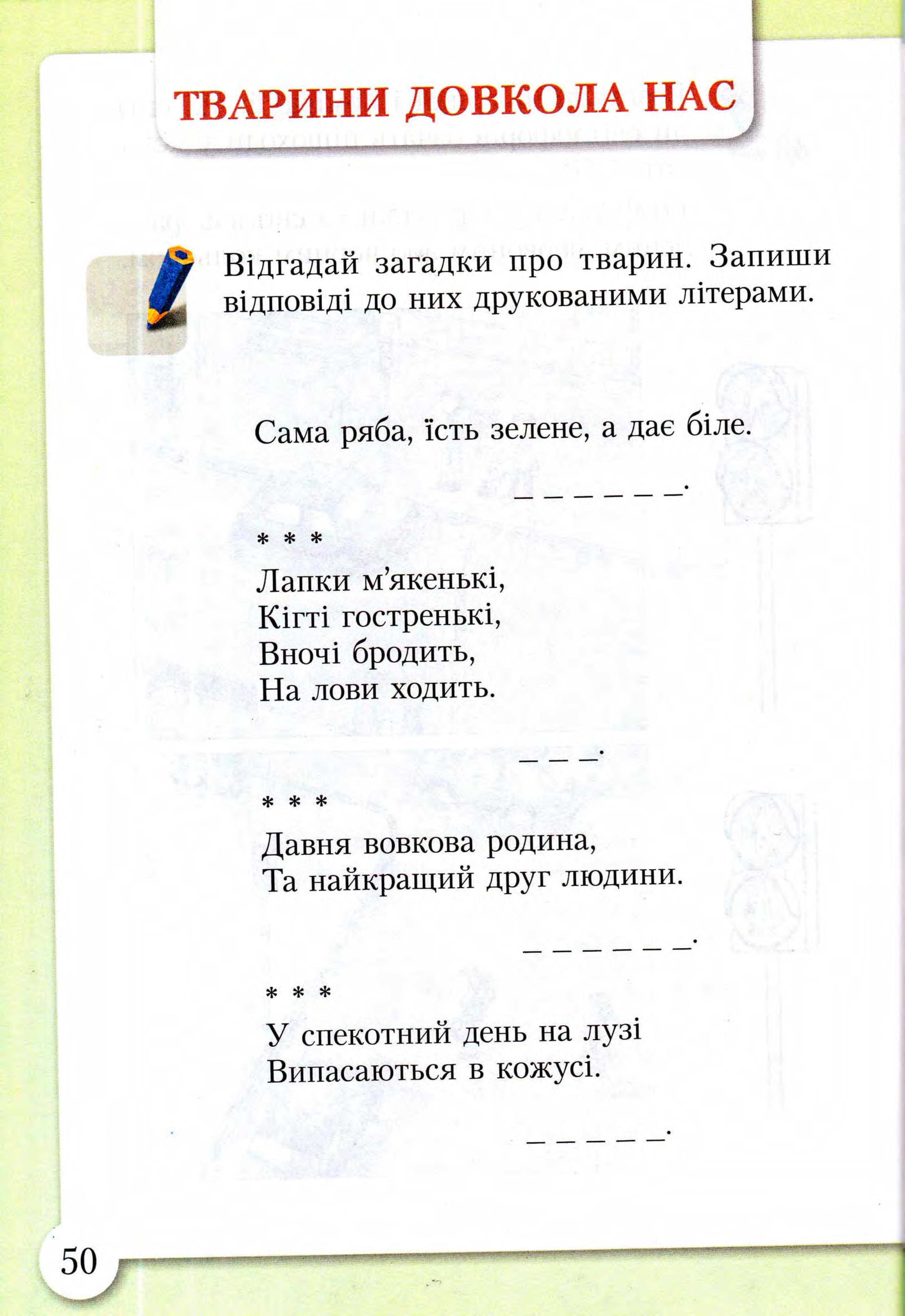 Мініатюра 49
