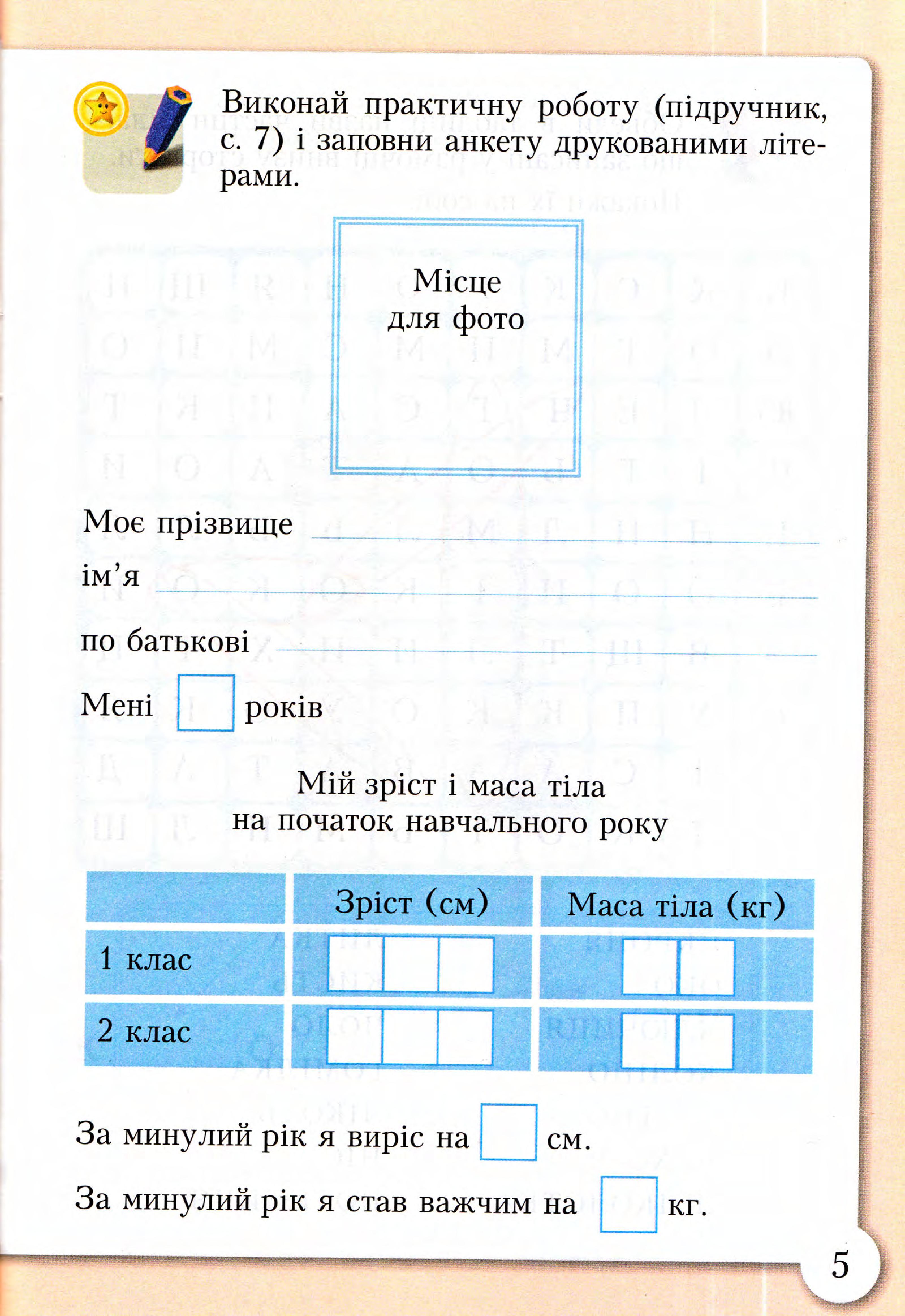 Мініатюра 5