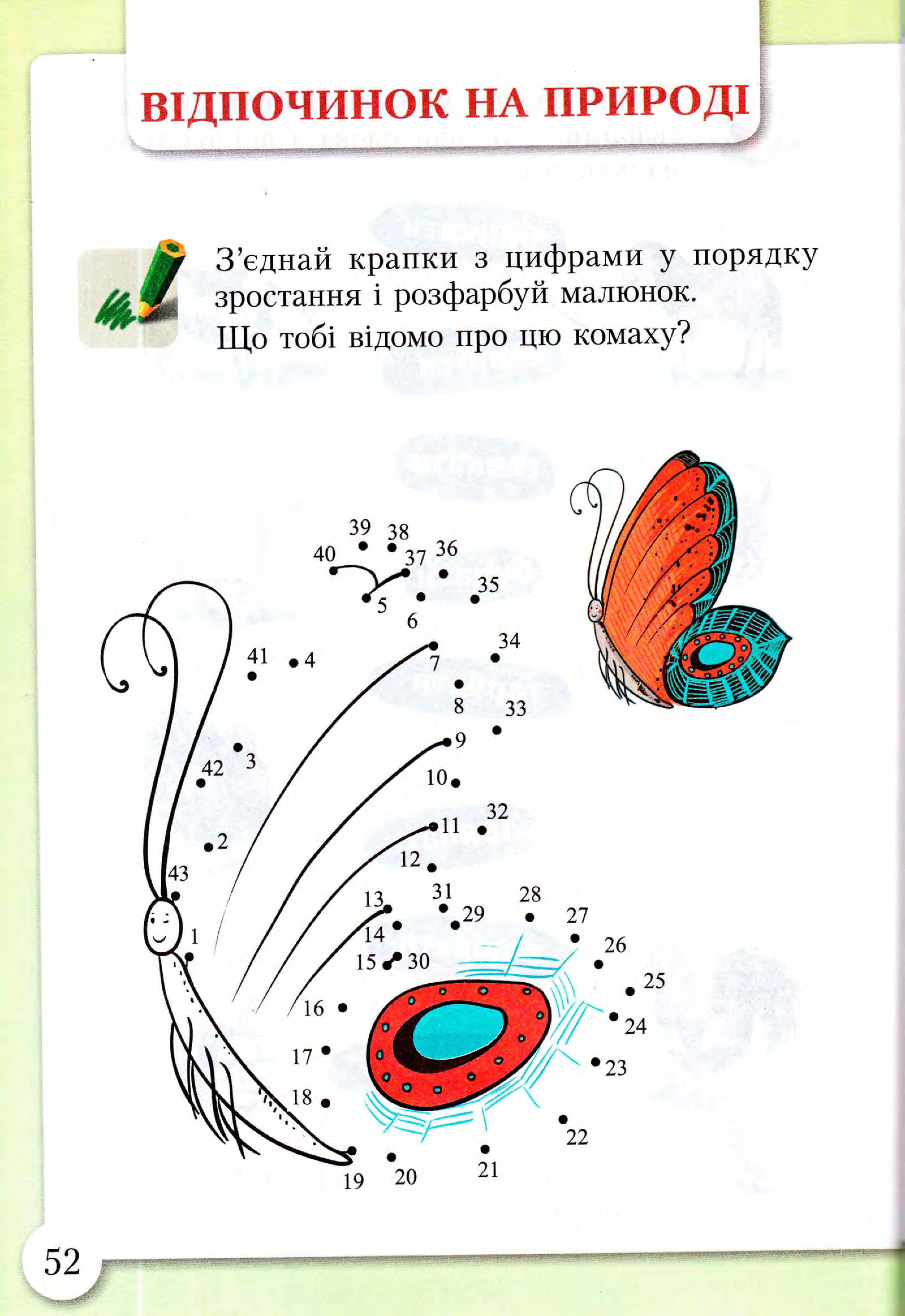 Мініатюра 51