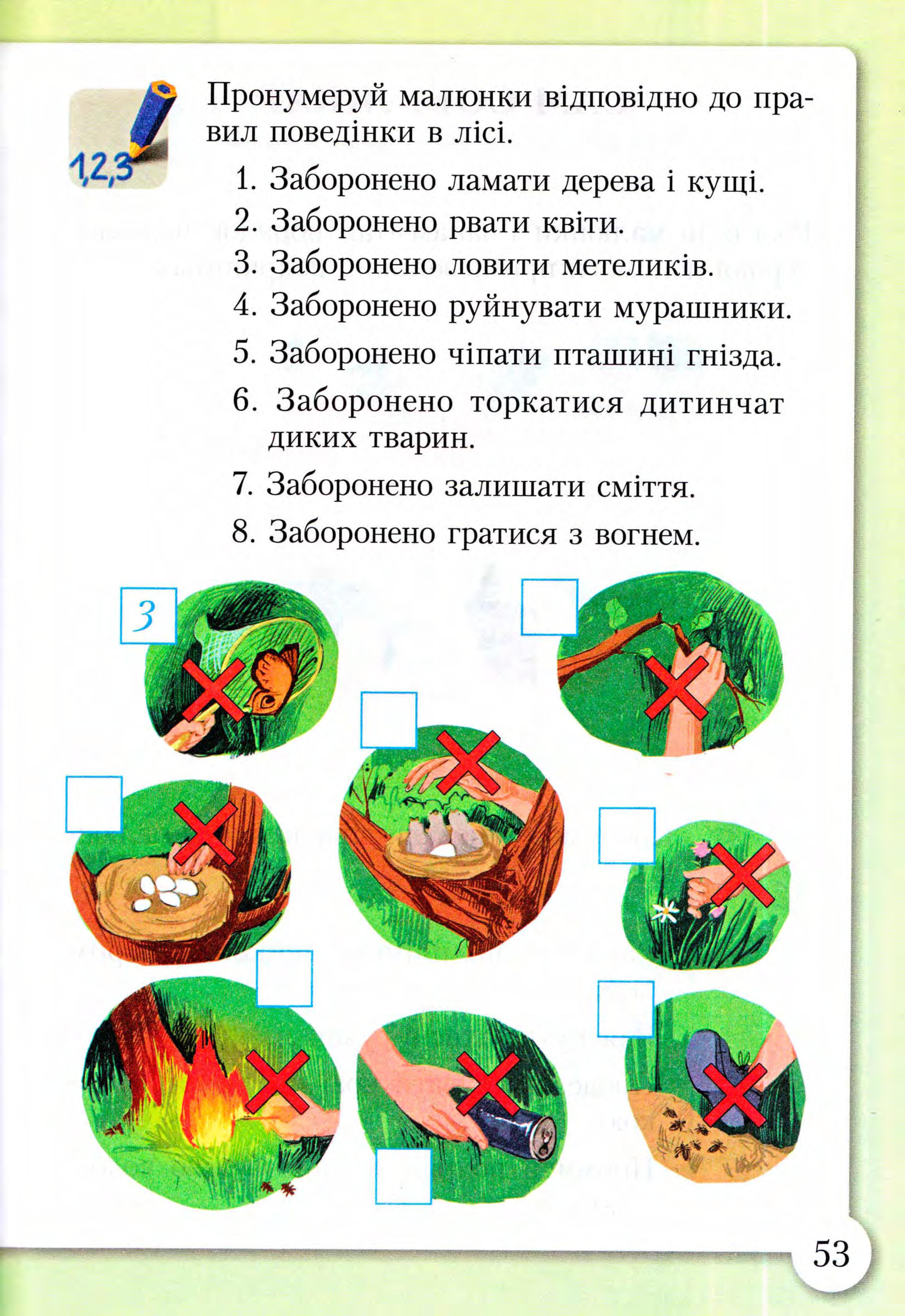 Мініатюра 52