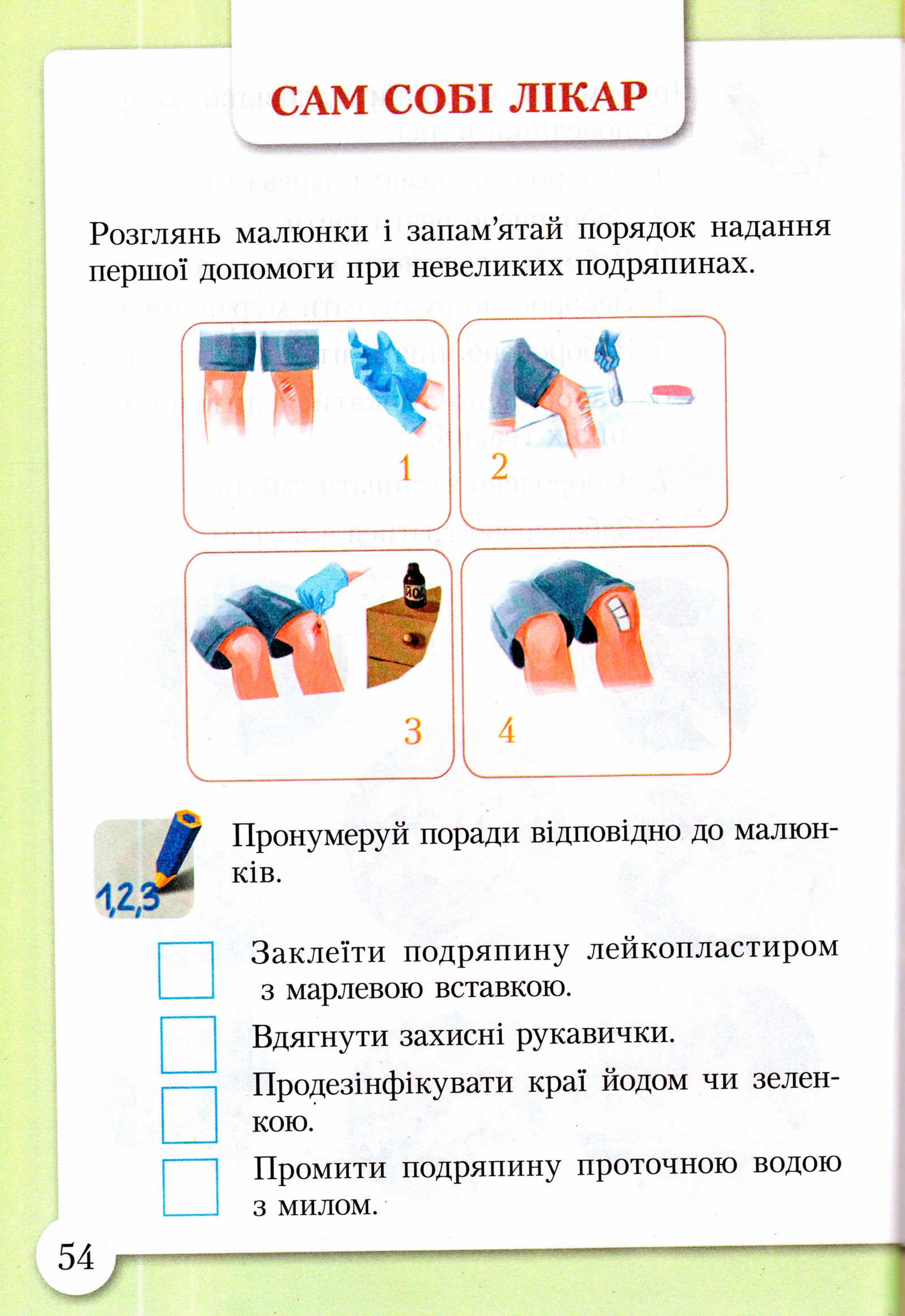 Мініатюра 53