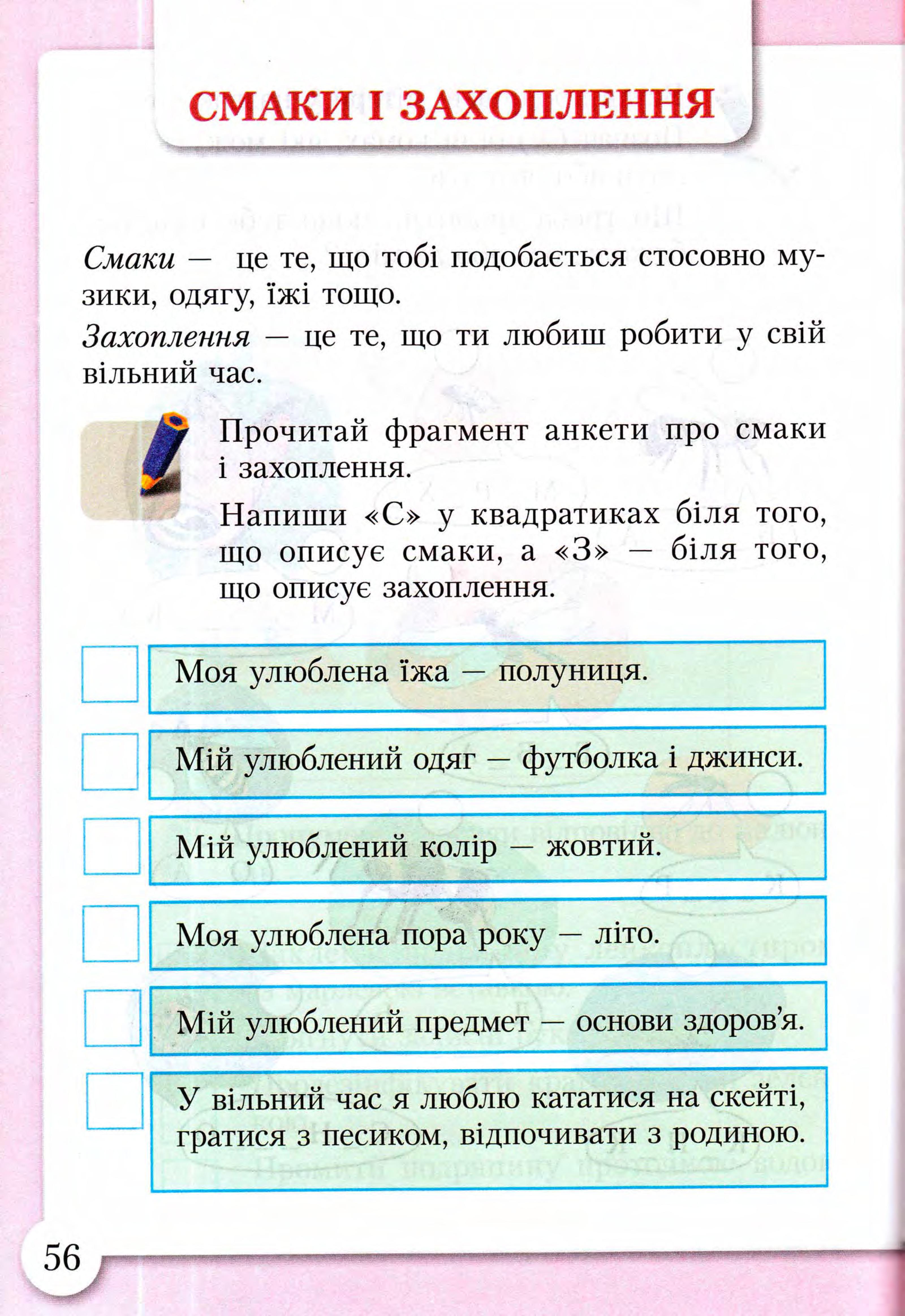 Мініатюра 55