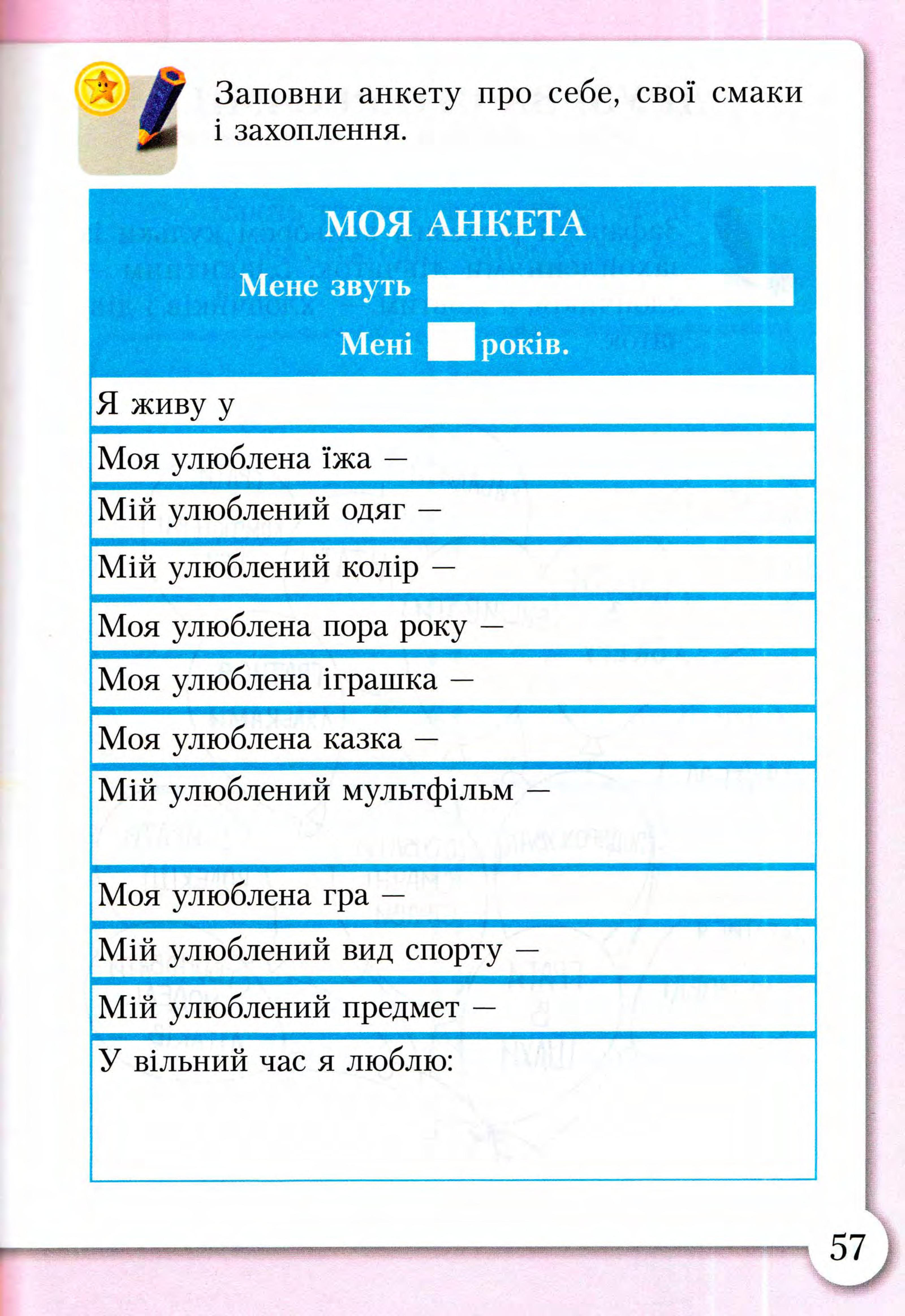 Мініатюра 56