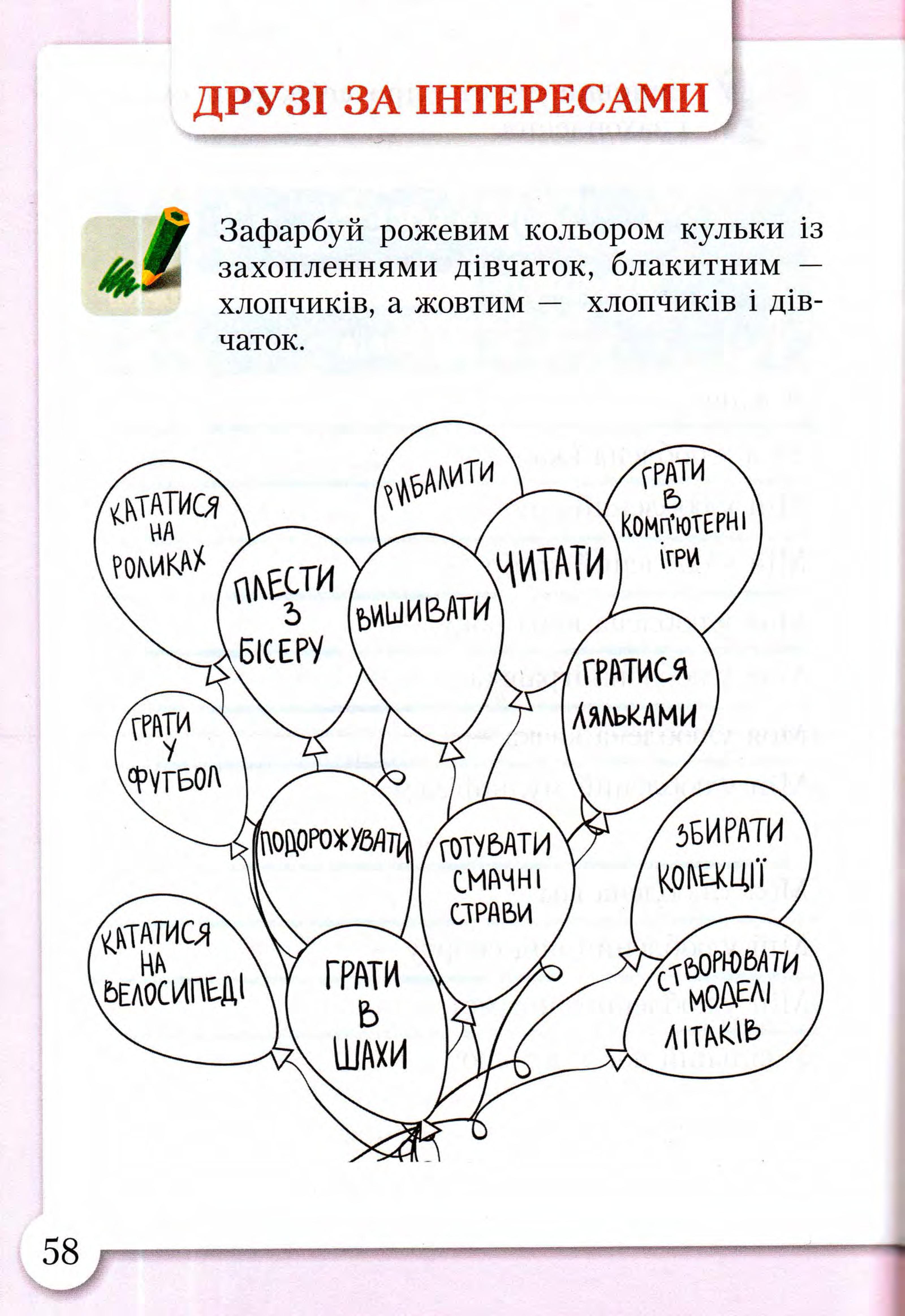 Мініатюра 57