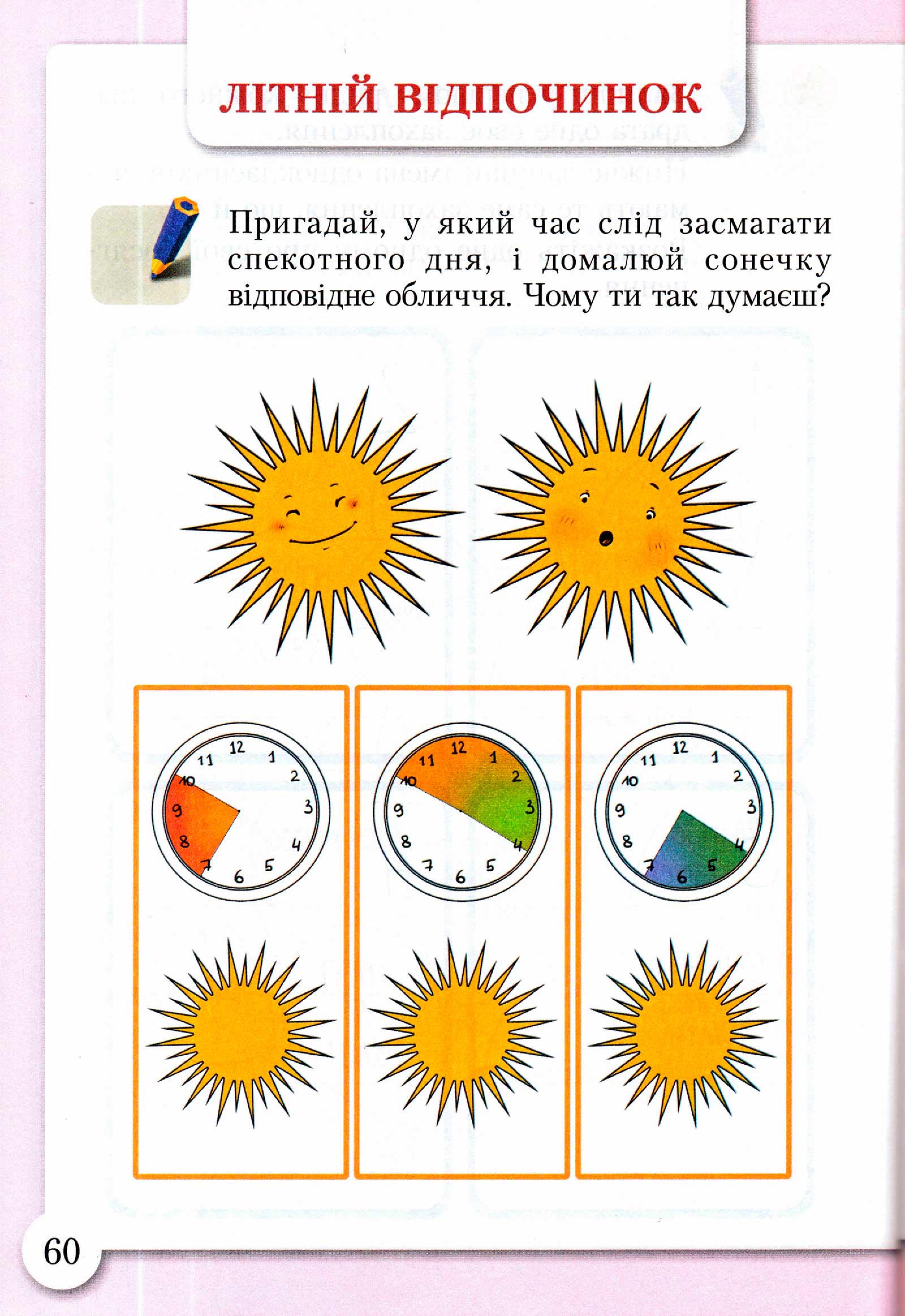 Мініатюра 59