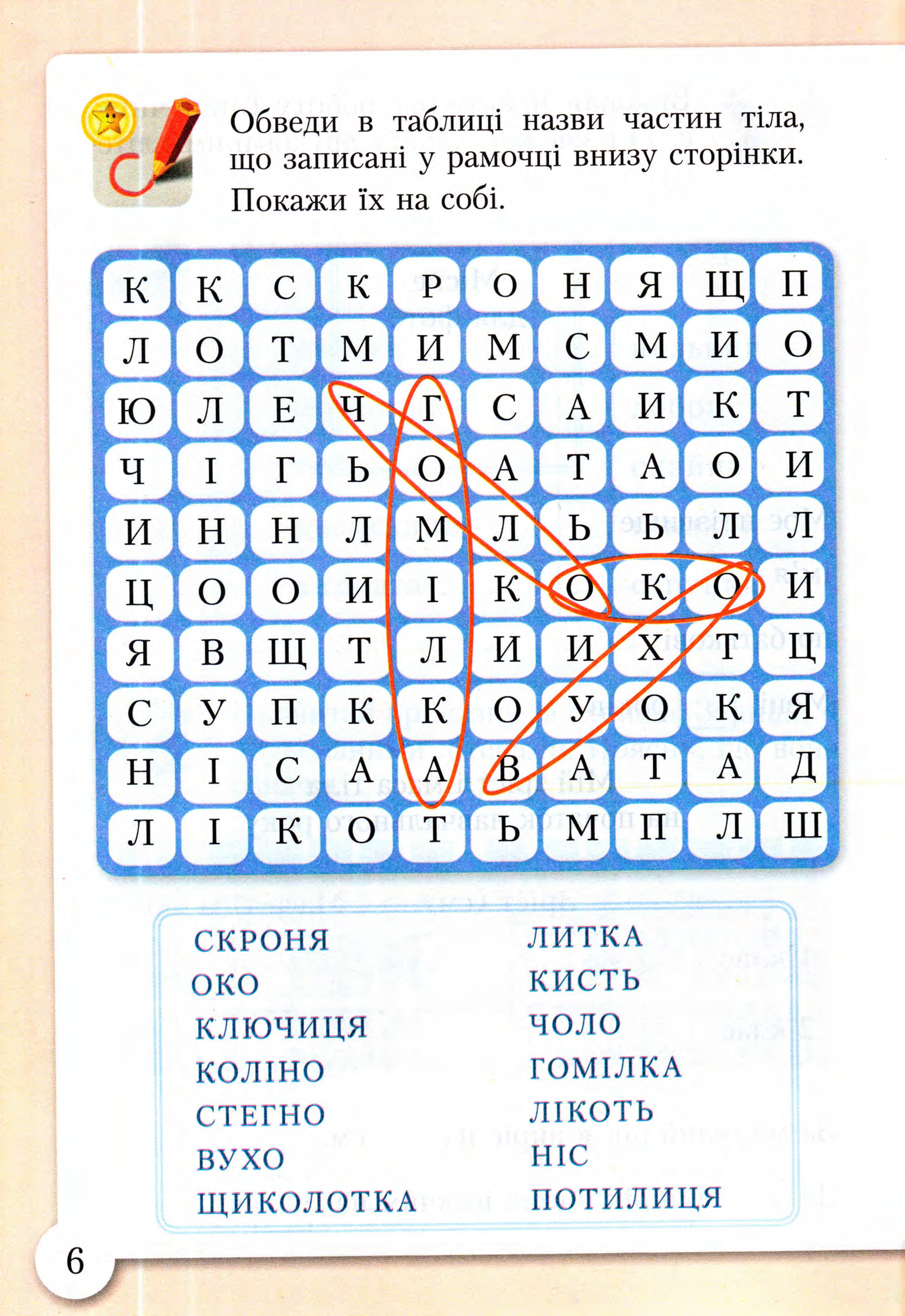 Мініатюра 6