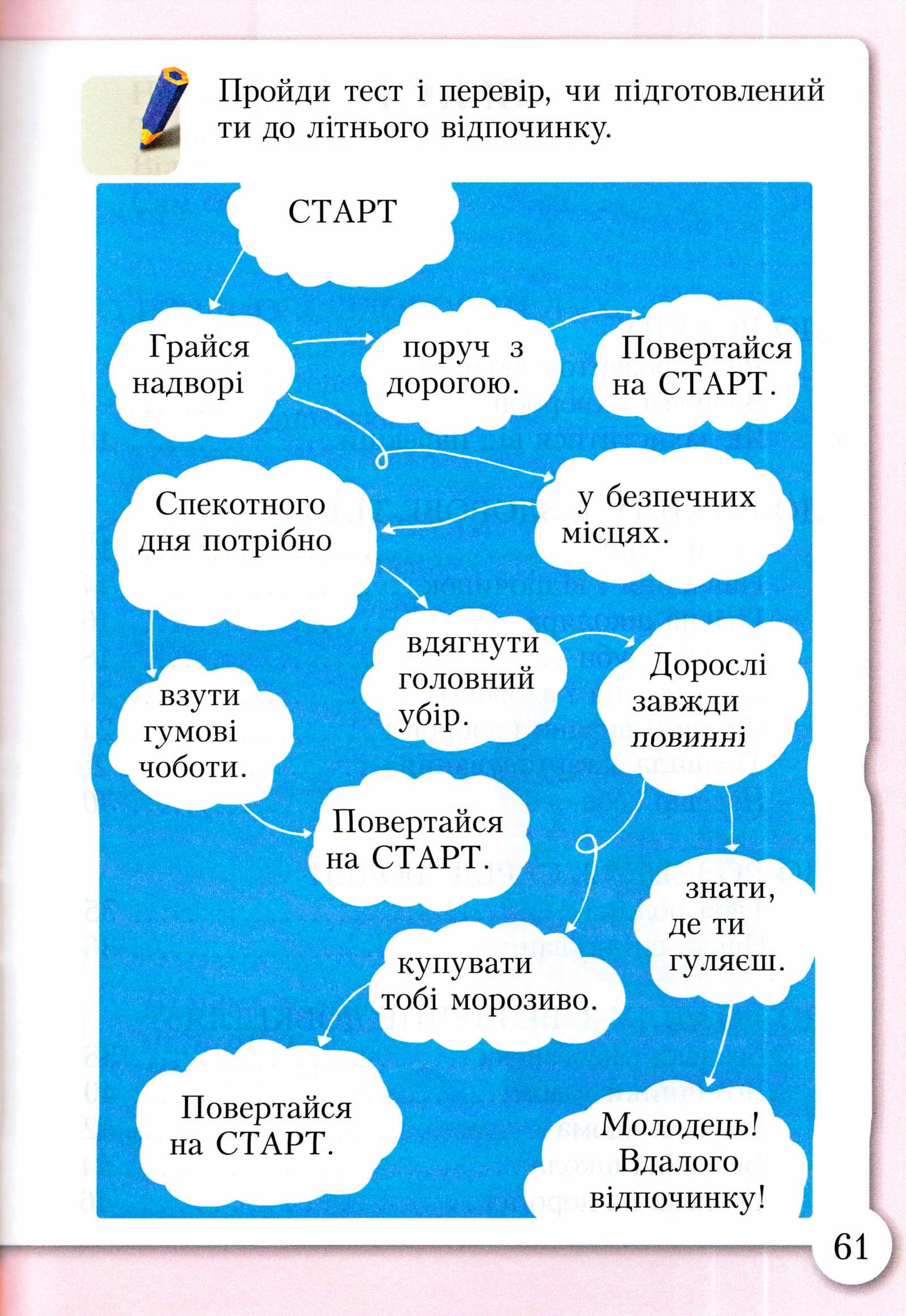 Мініатюра 60