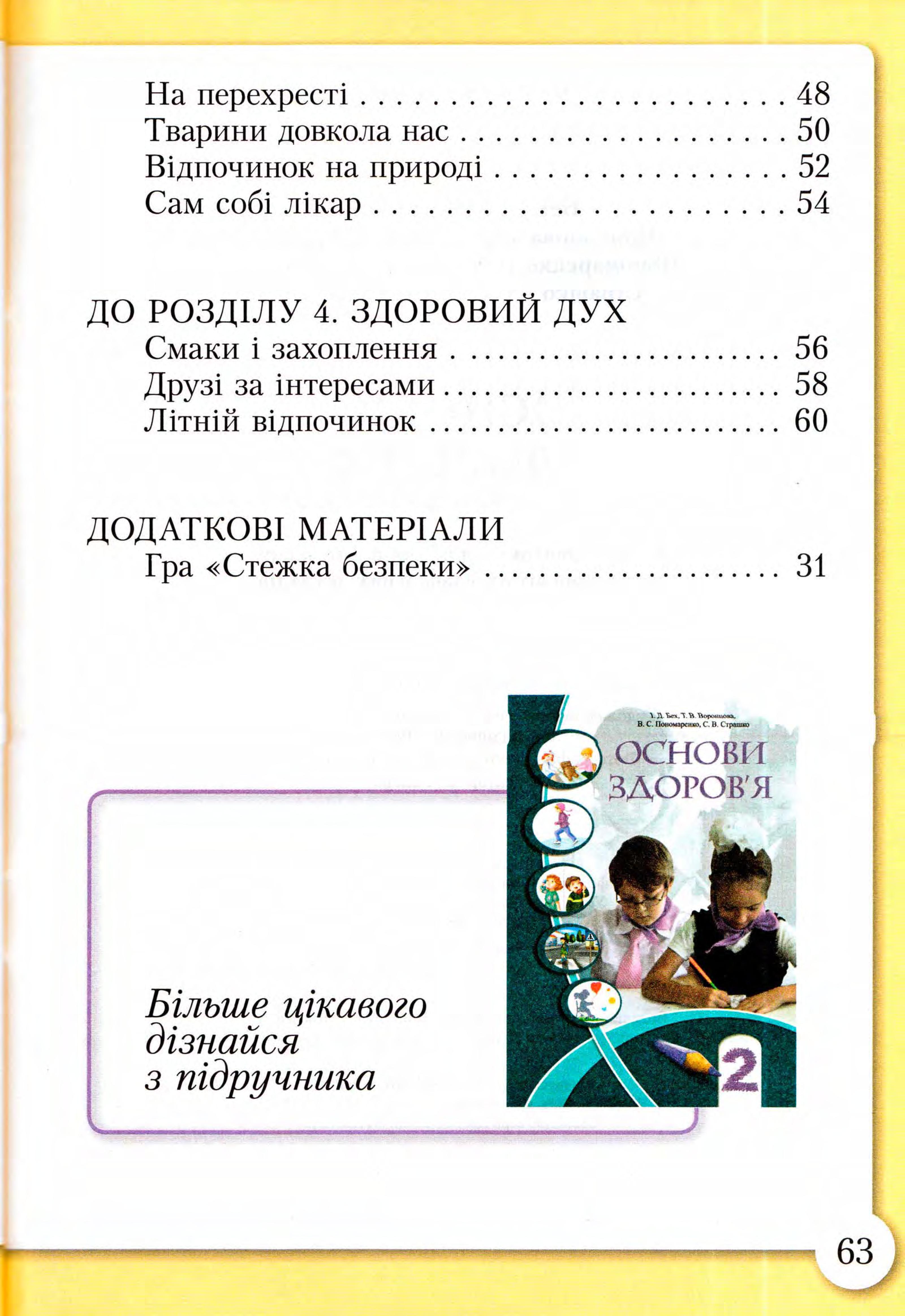 Мініатюра 62