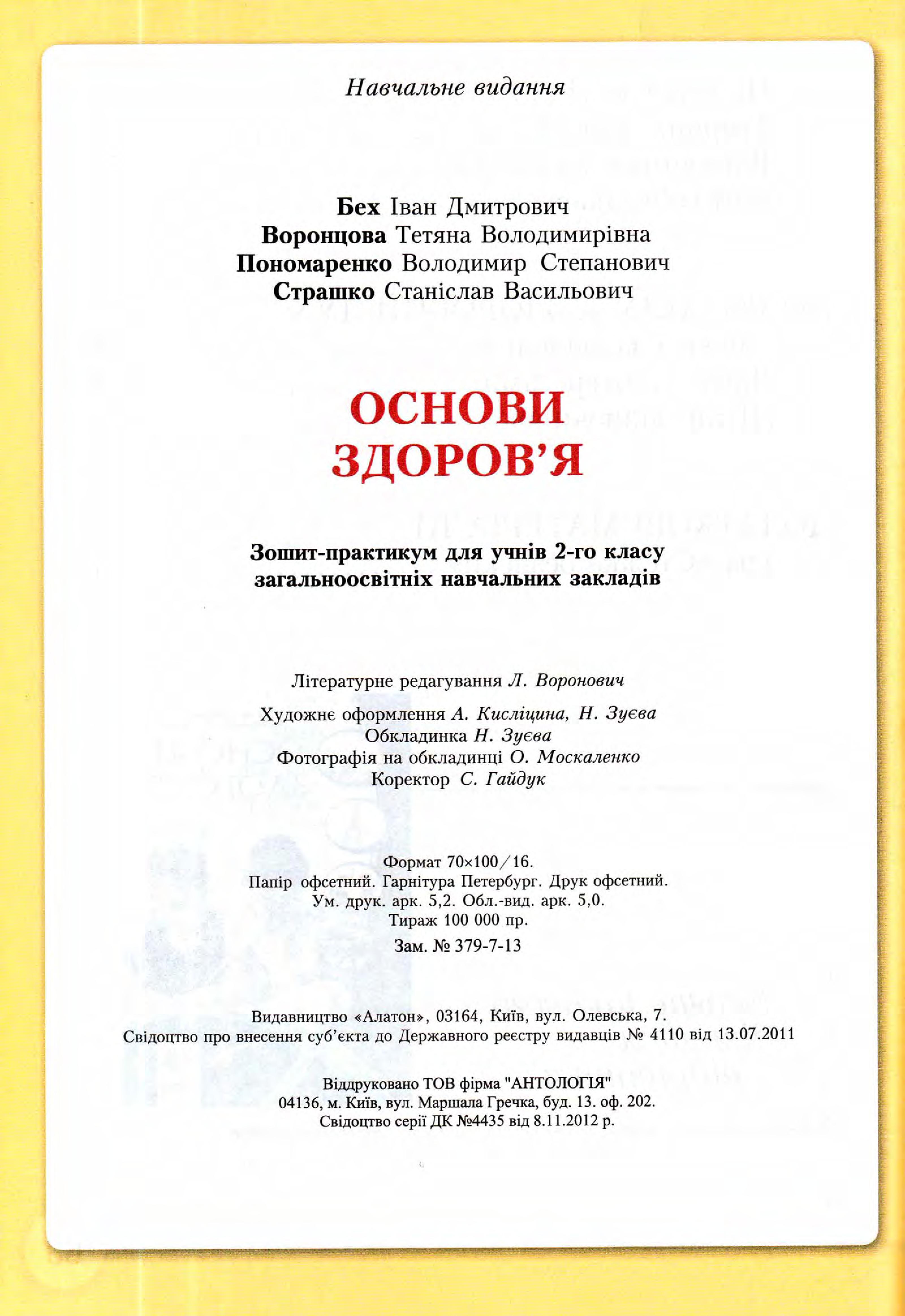 Мініатюра 63