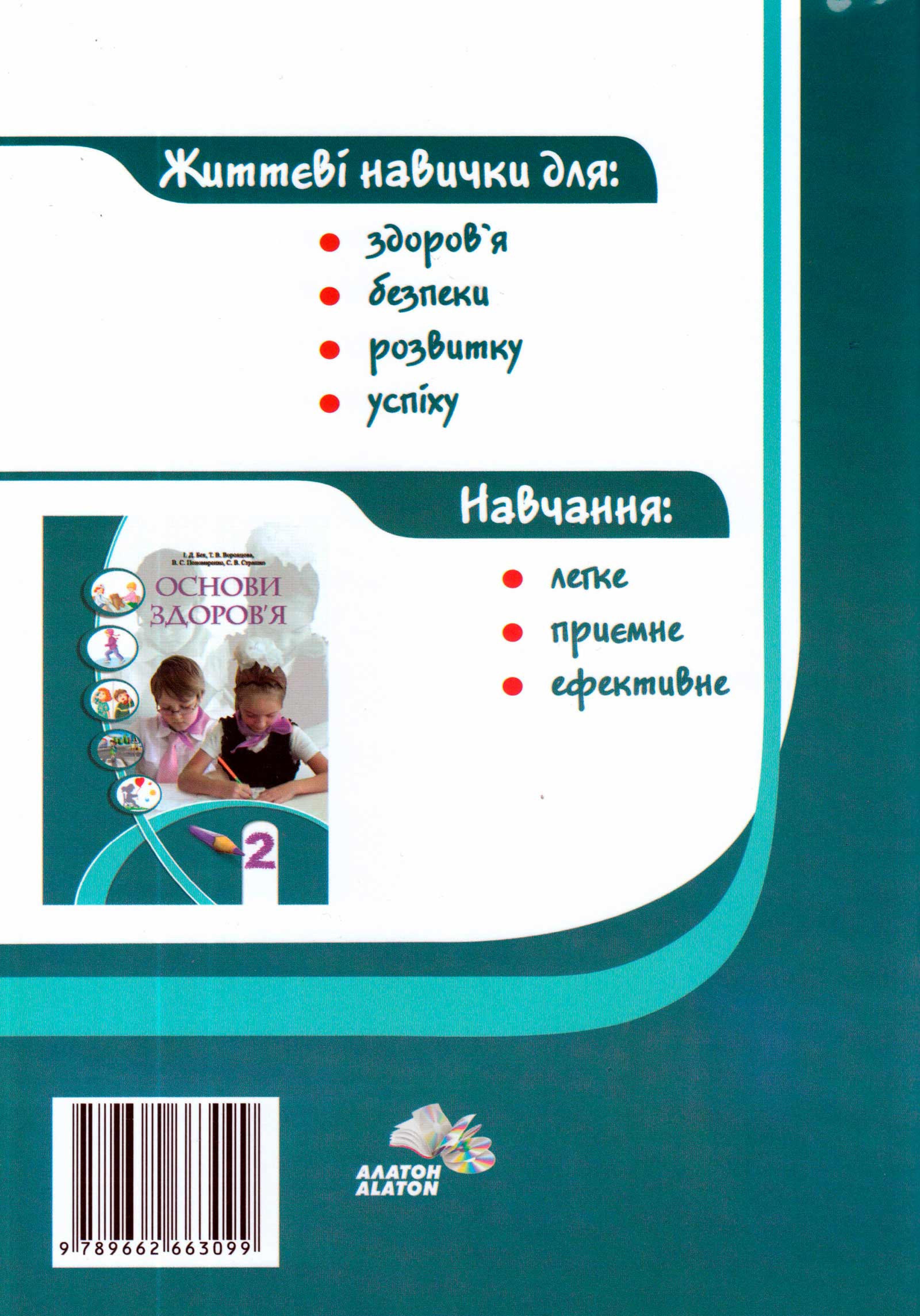 Мініатюра 64