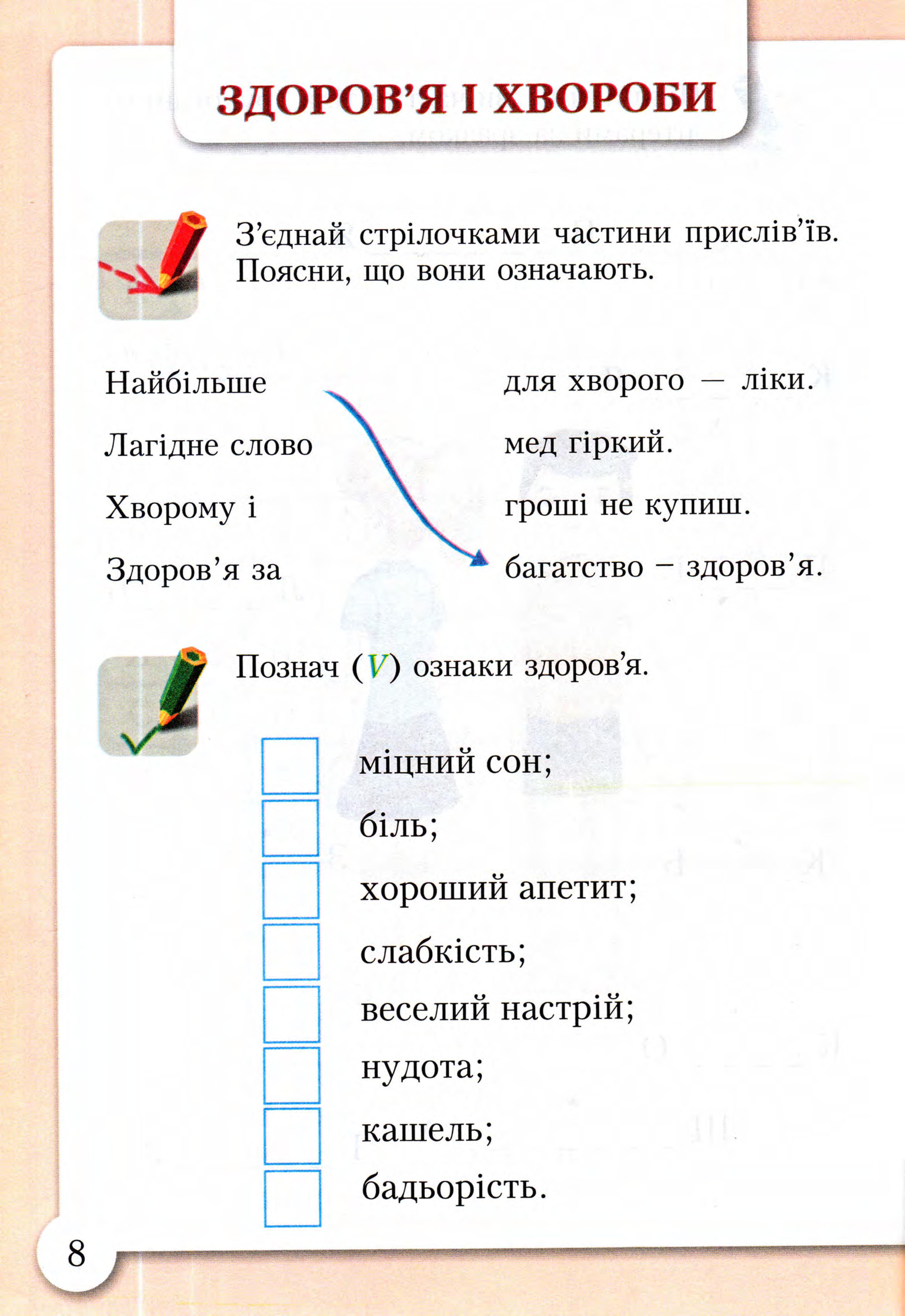 Мініатюра 8