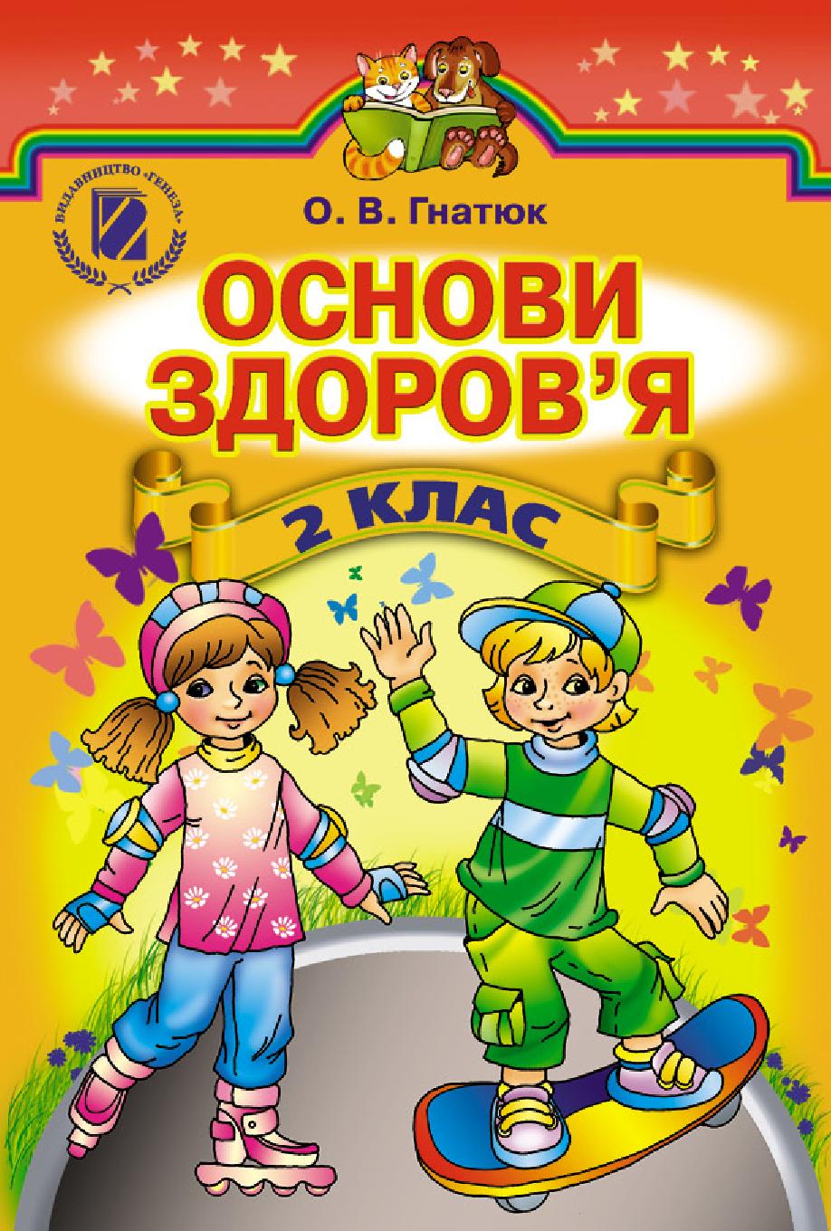 Сторінка 1