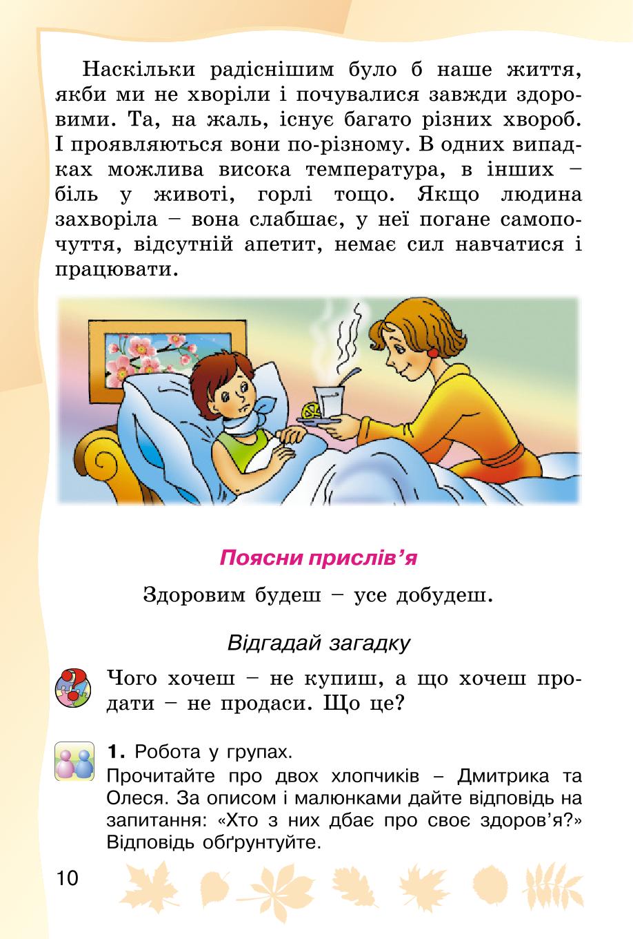 Мініатюра 10